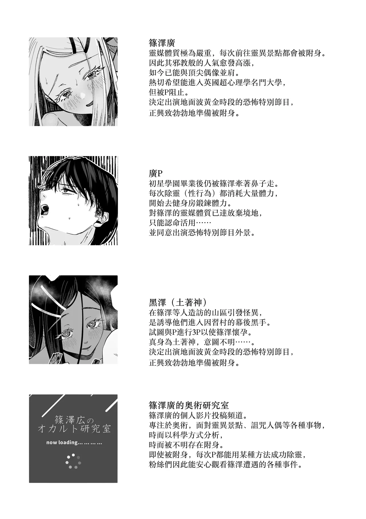 Ubugami no Mura page 4 full