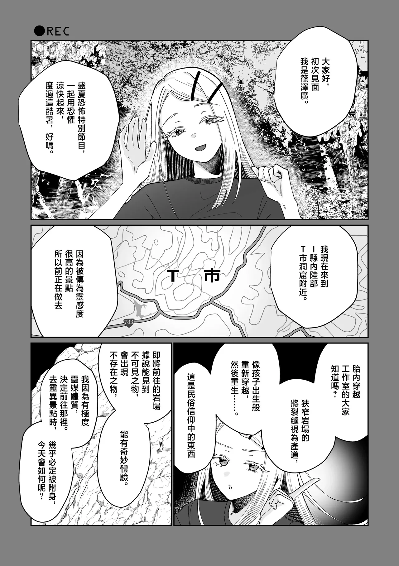 Ubugami no Mura page 9 full