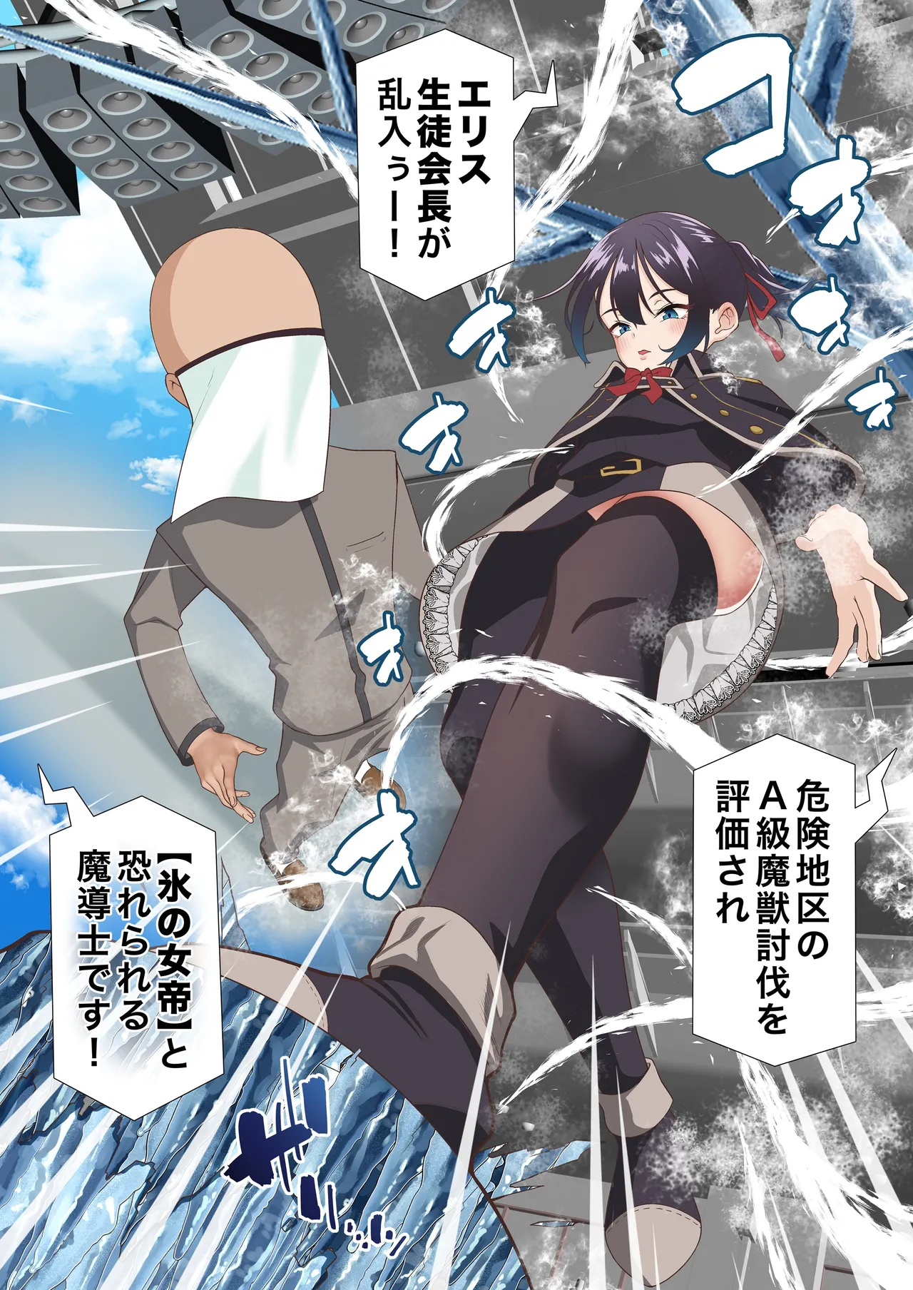 氷魔導士は催○術には屈しない page 5 full