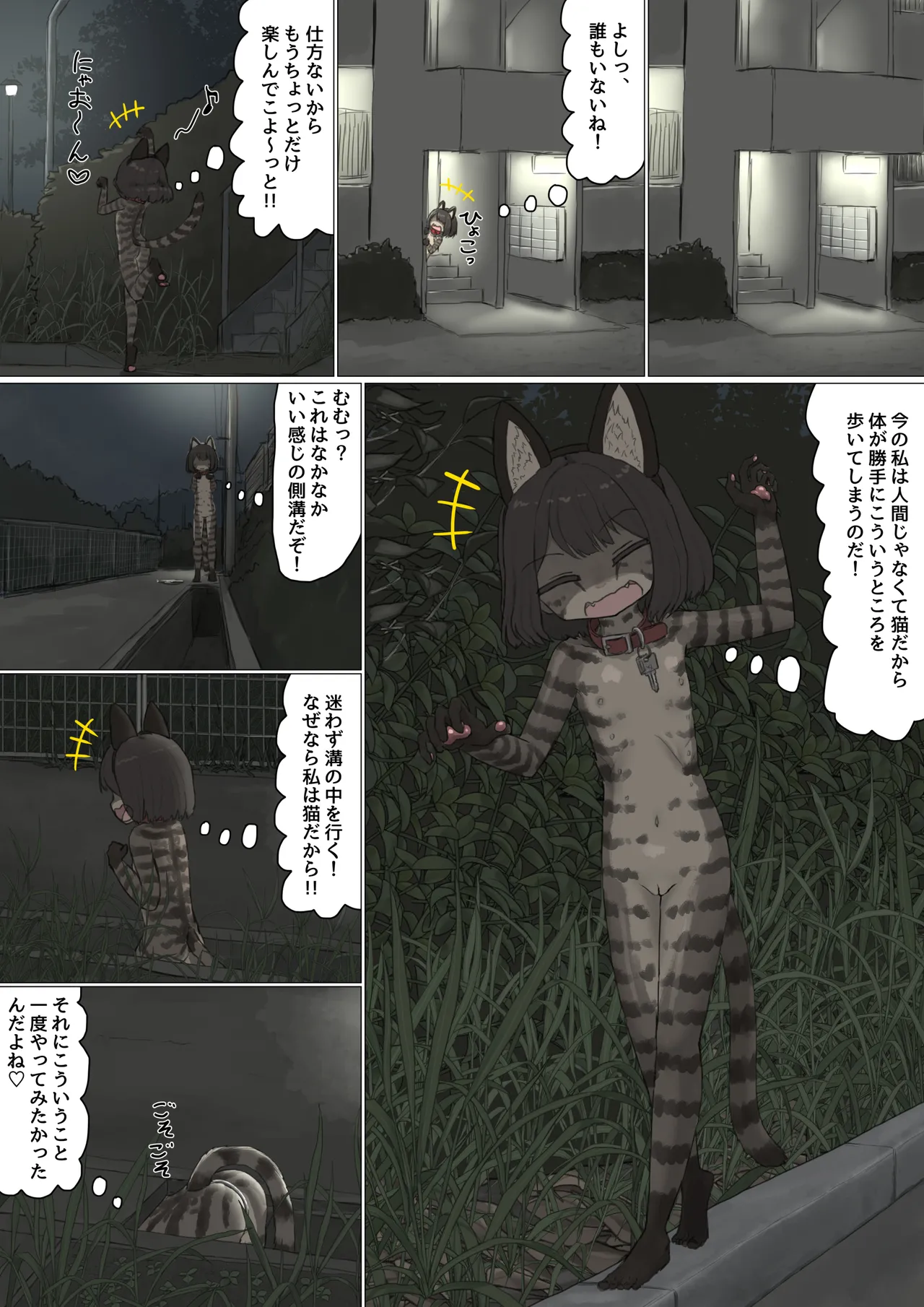 A story about being made to wander around town at night in the nude, covered only in cat-themed body paint page 3 full
