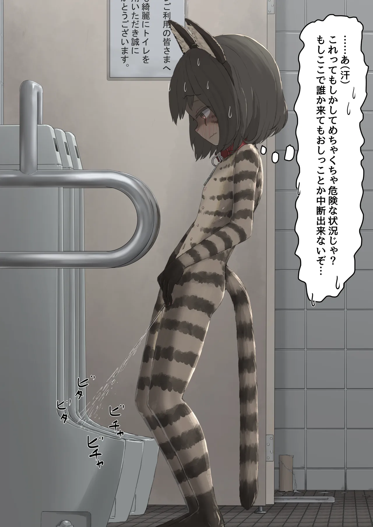 A story about being made to wander around town at night in the nude, covered only in cat-themed body paint page 9 full