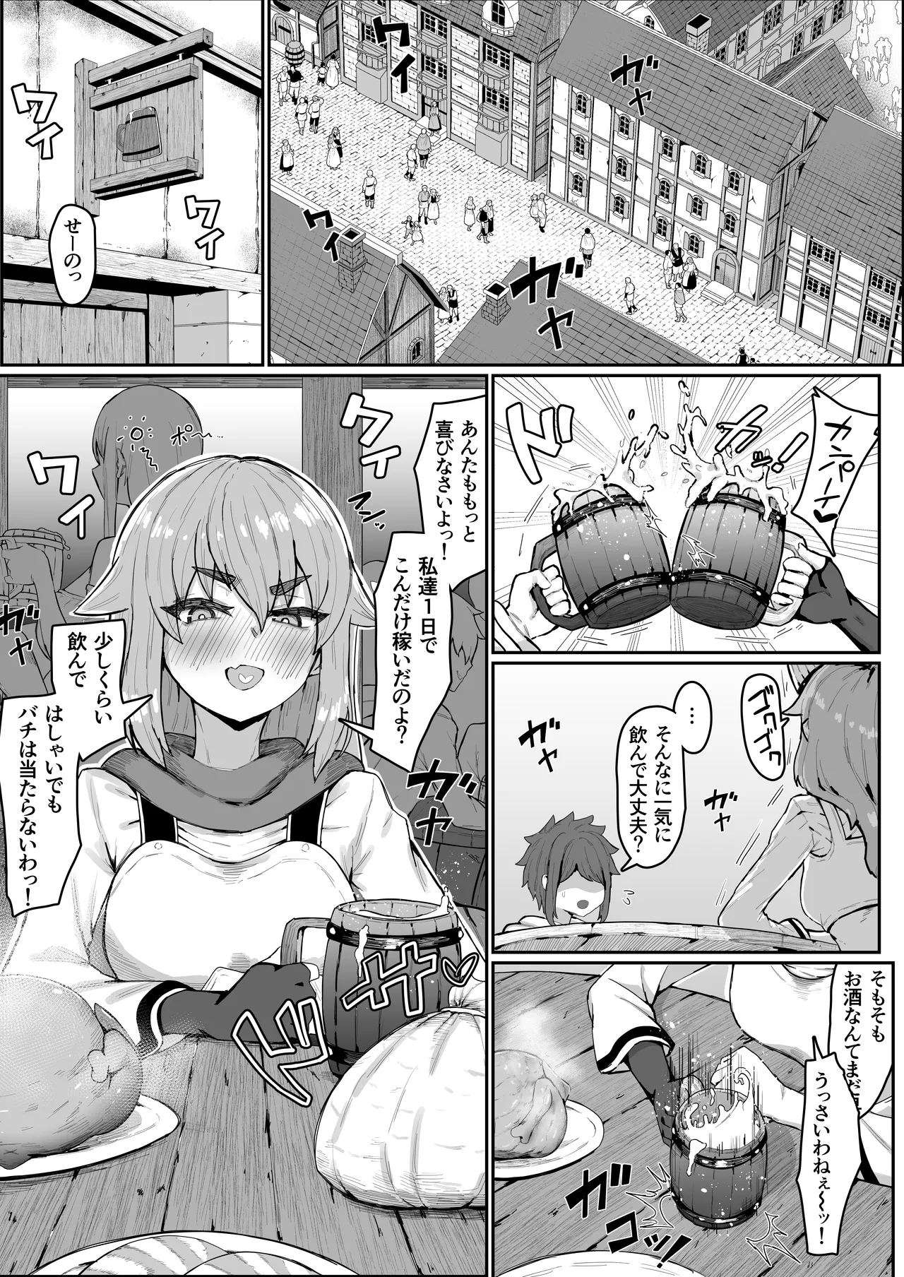 [ムルの本箱] エルフの母と孕むまで + アフターストーリー Hentai - Raw  107