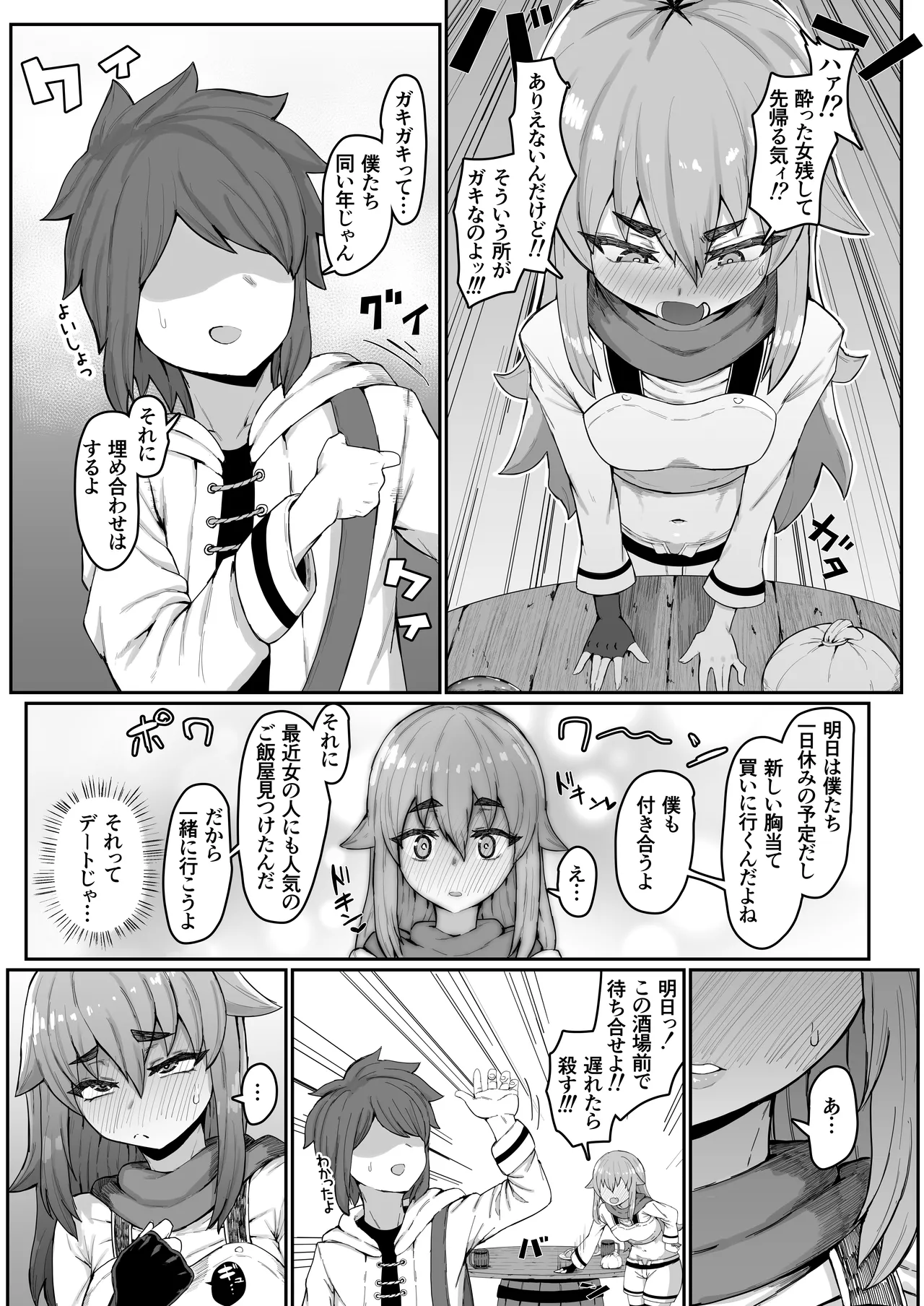 [ムルの本箱] エルフの母と孕むまで + アフターストーリー Hentai - Raw  109