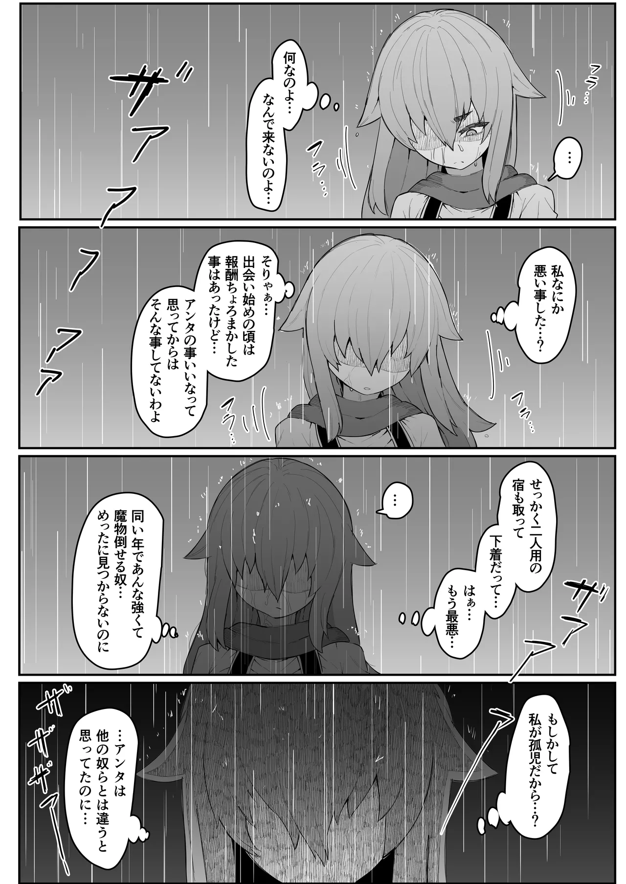 [ムルの本箱] エルフの母と孕むまで + アフターストーリー Hentai - Raw  139