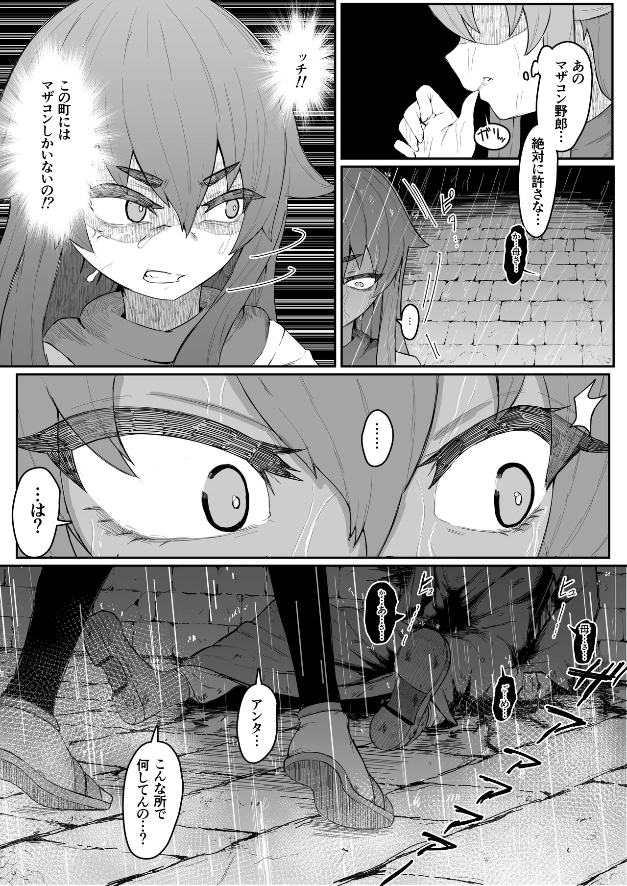 [ムルの本箱] エルフの母と孕むまで + アフターストーリー Hentai - Raw  140