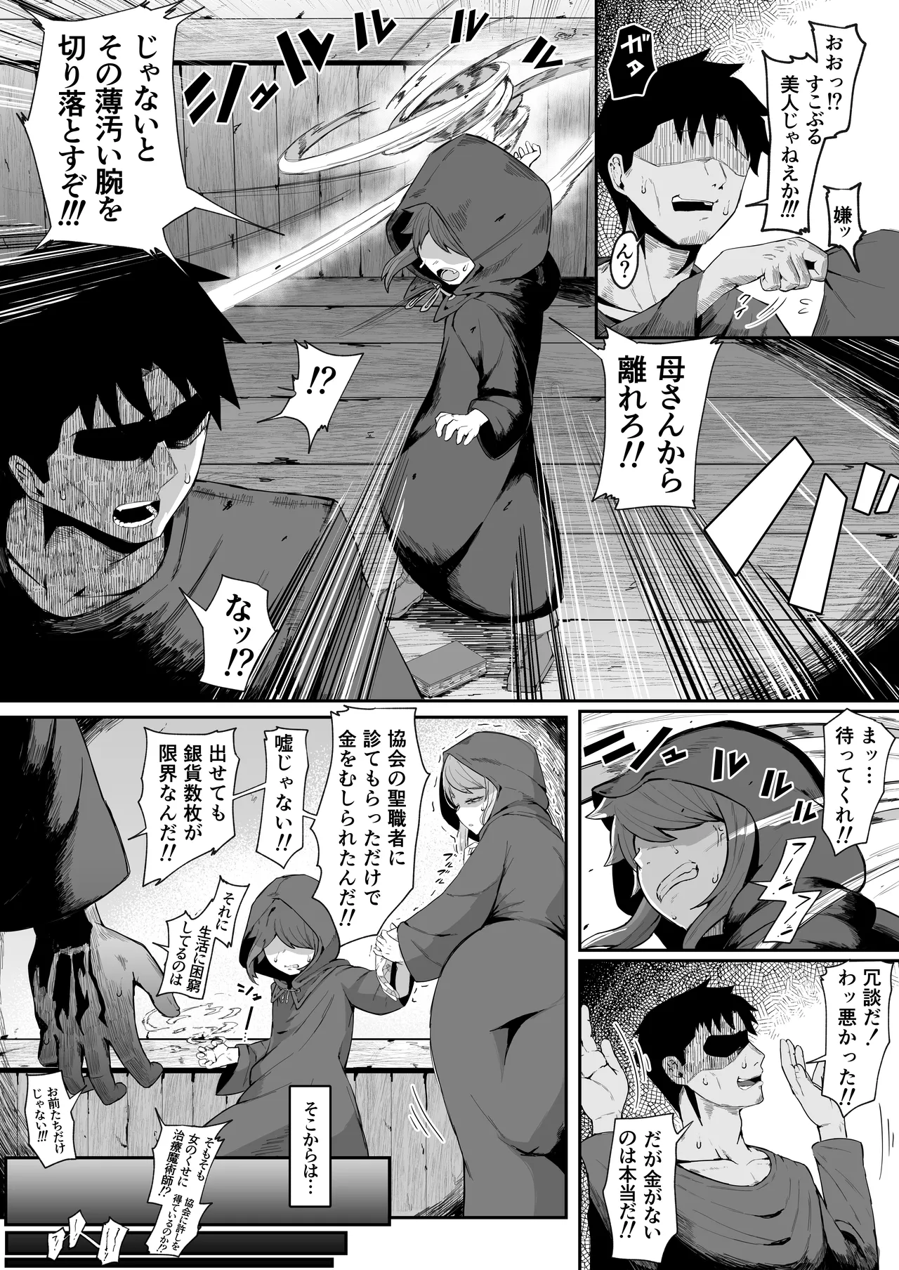 [ムルの本箱] エルフの母と孕むまで + アフターストーリー Hentai - Raw  17