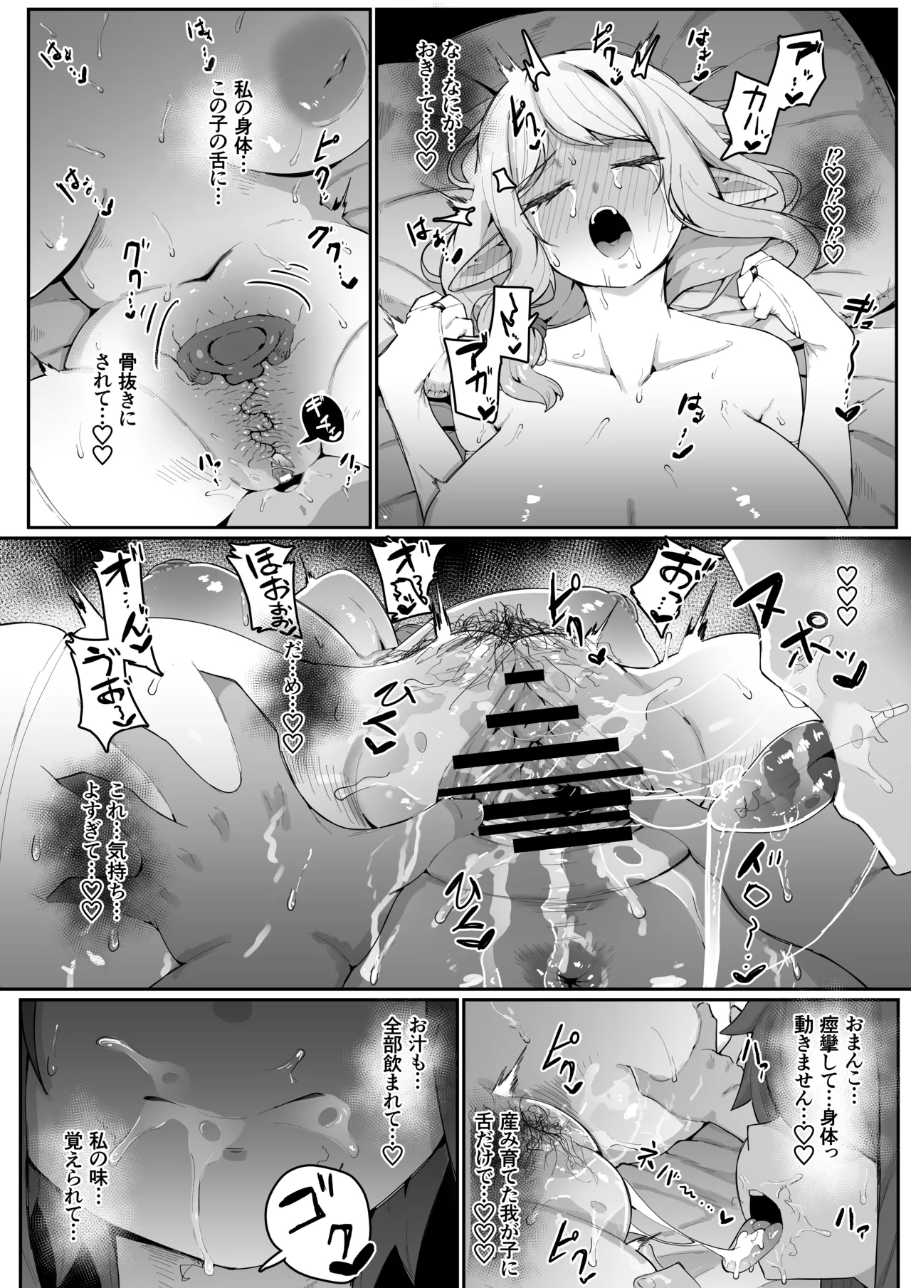 [ムルの本箱] エルフの母と孕むまで + アフターストーリー Hentai - Raw  173