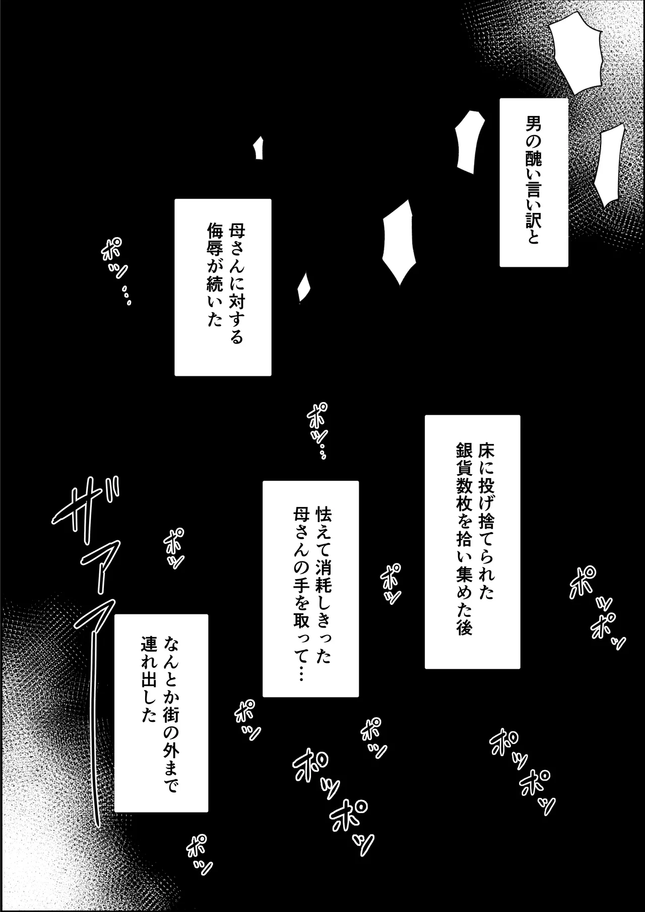 [ムルの本箱] エルフの母と孕むまで + アフターストーリー Hentai - Raw  18