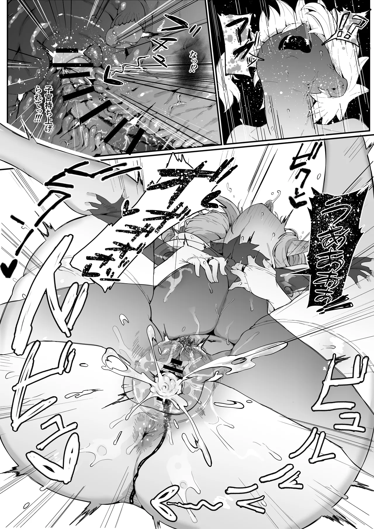 [ムルの本箱] エルフの母と孕むまで + アフターストーリー Hentai - Raw  182