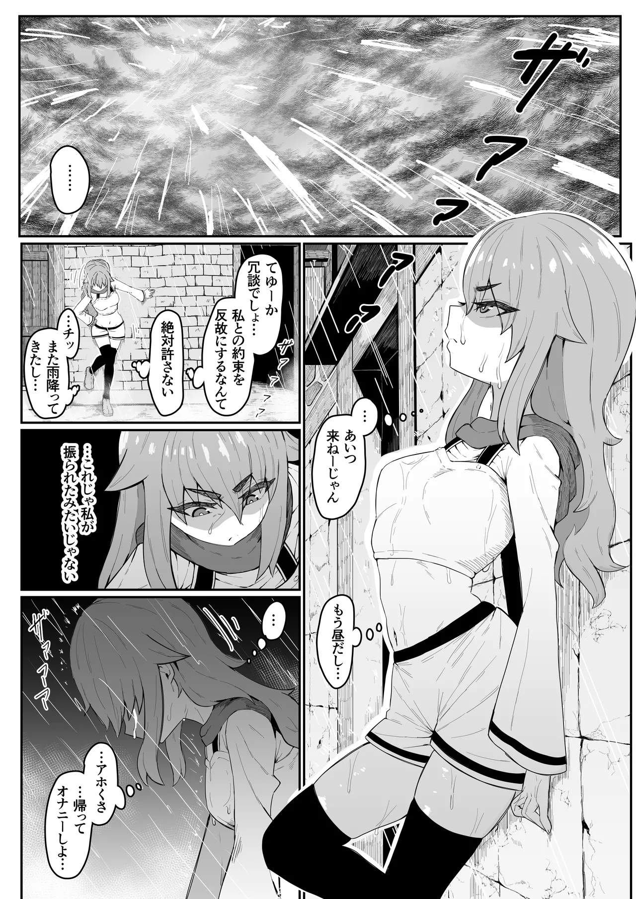 [ムルの本箱] エルフの母と孕むまで + アフターストーリー Hentai - Raw  34