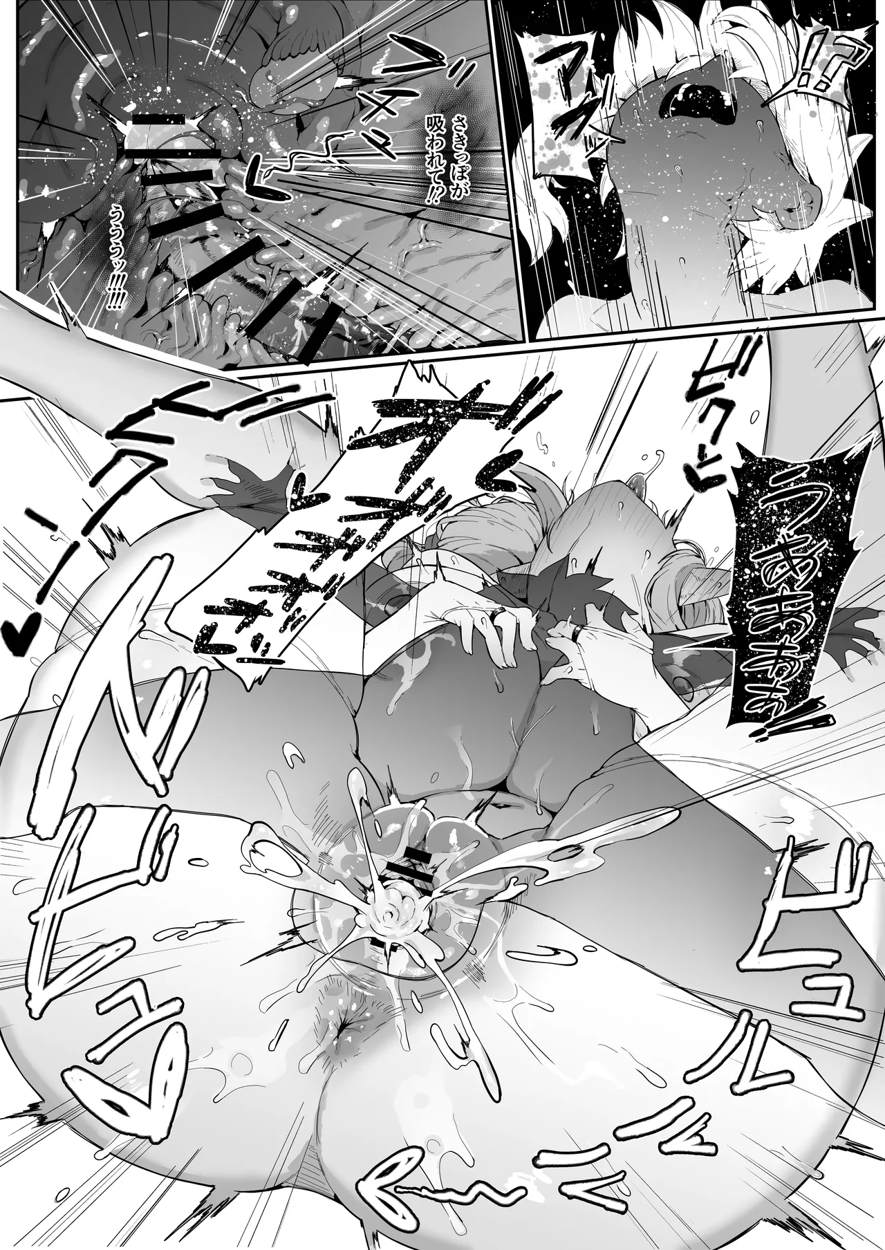 [ムルの本箱] エルフの母と孕むまで + アフターストーリー Hentai - Raw  78