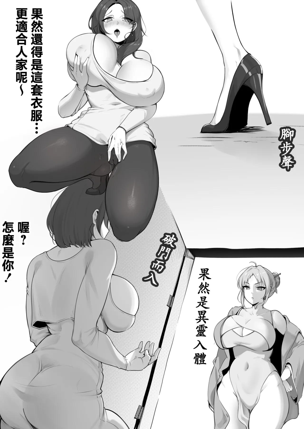 靈幻偵探 page 10 full