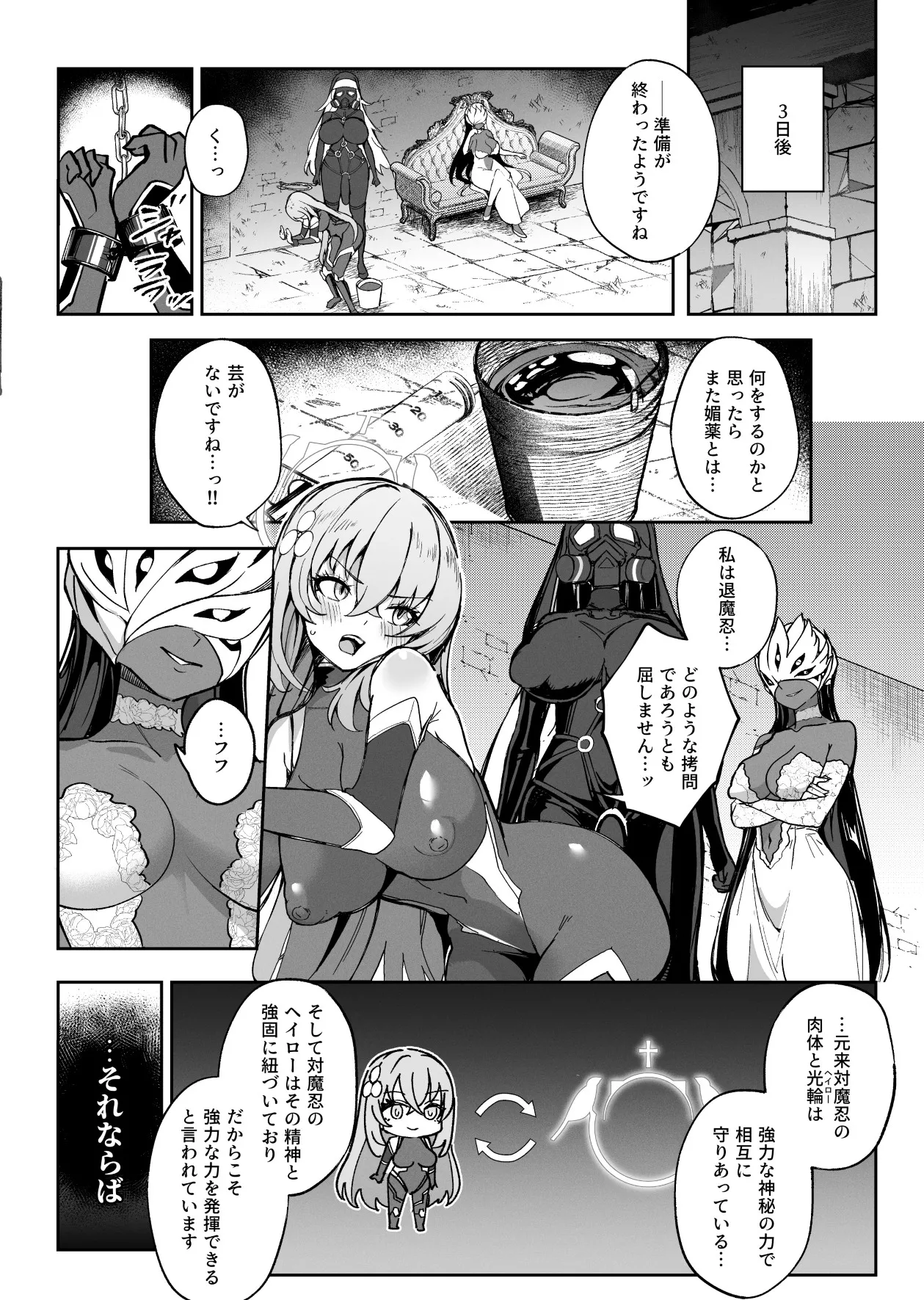BluArch Taimanin II Taimanin Sakurako Jinkaku Haisetsu ni Otsu page 7 full