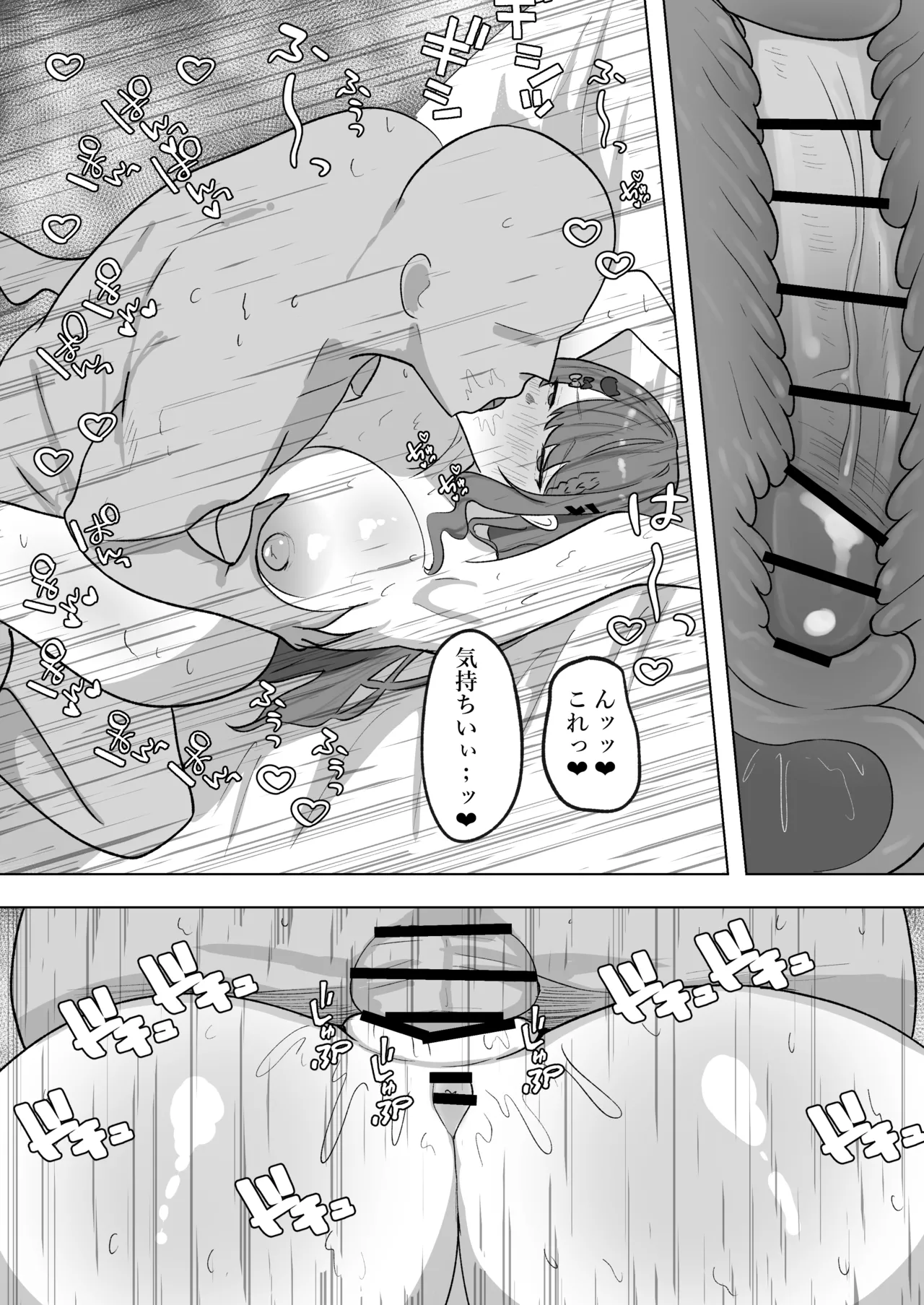 催眠にかかる倉持めると page 4 full