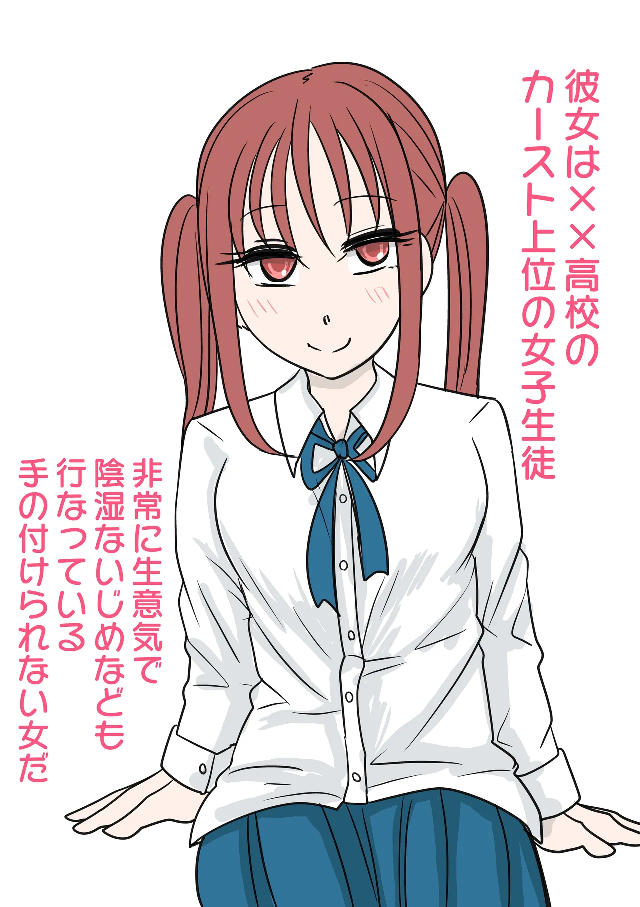 Tsuintēru no Tadashii Tsukaikata | The Correct Way to Use Twintails page 2 full