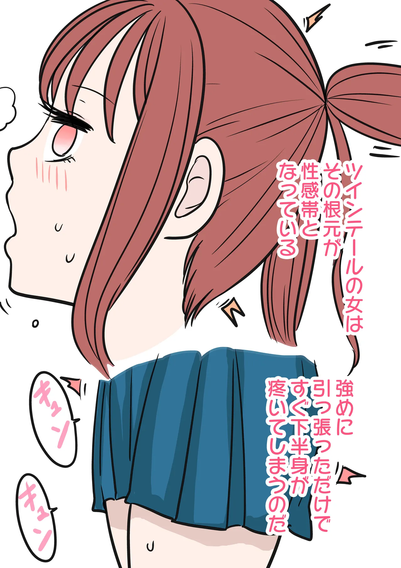 Tsuintēru no Tadashii Tsukaikata | The Correct Way to Use Twintails page 4 full