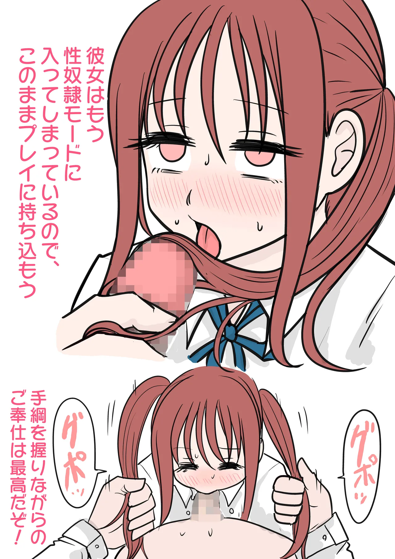 Tsuintēru no Tadashii Tsukaikata | The Correct Way to Use Twintails page 6 full