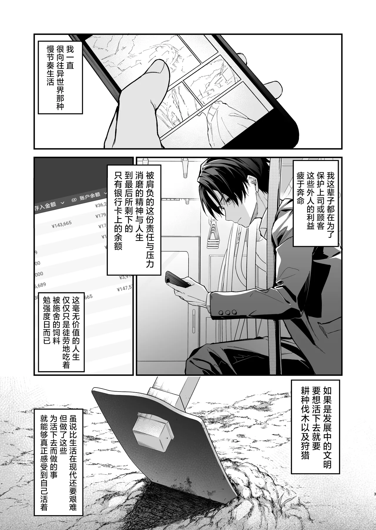 Yuusha level up de Sister kara Shukufuku o | 勇者在等级提升后于修女处得到祝福 page 3 full