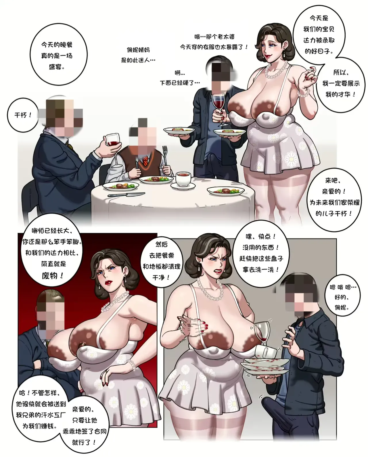asa_yohoki   fellatrix page 3 full