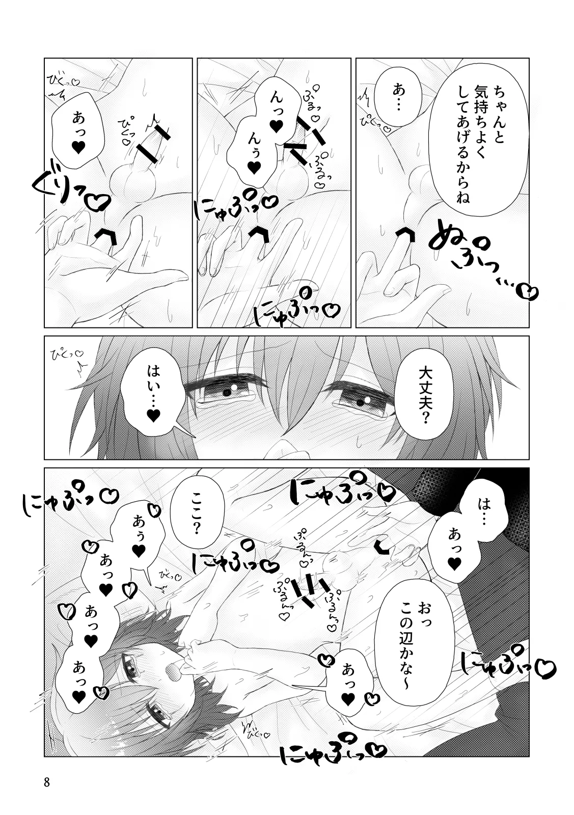 Itaike page 10 full