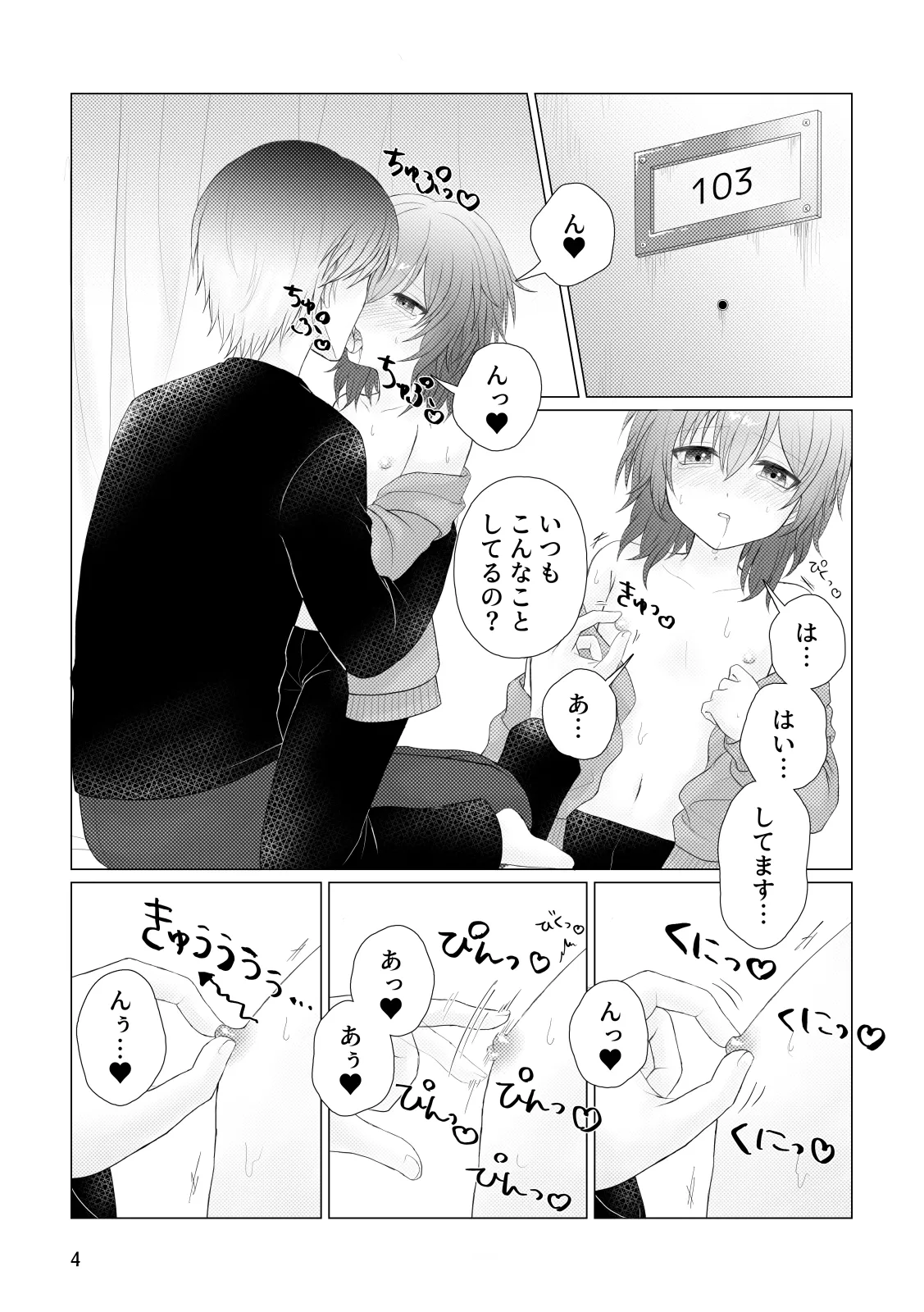 Itaike page 6 full