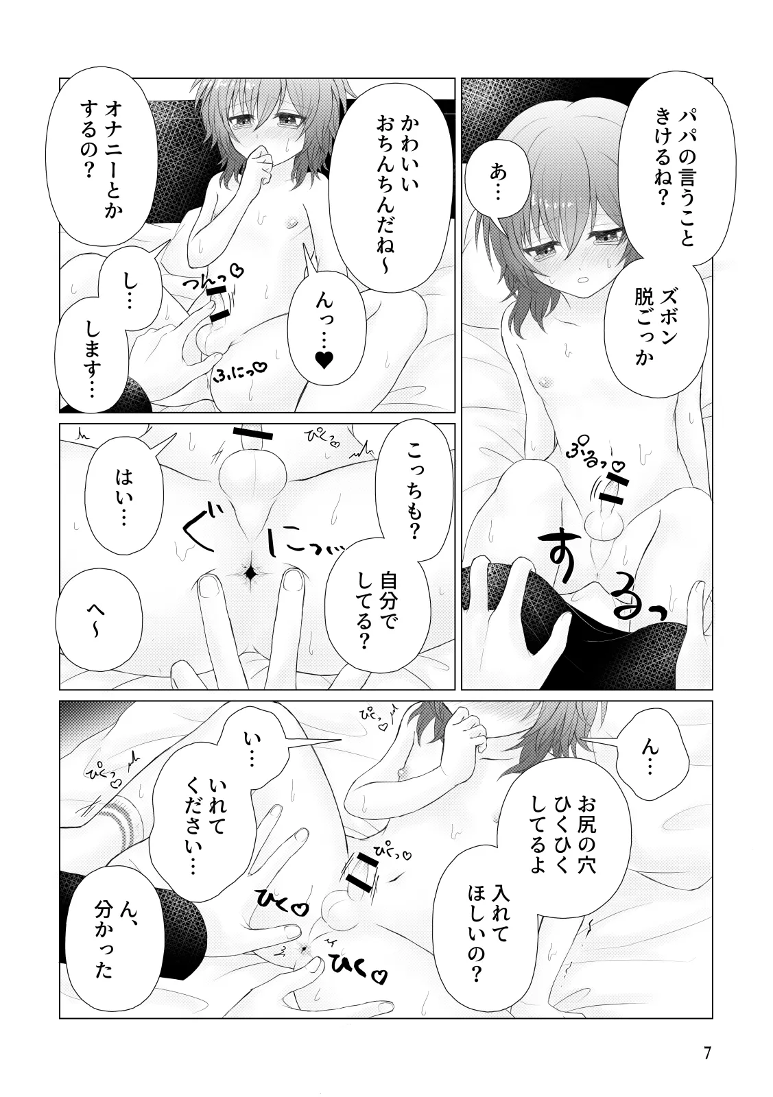 Itaike page 9 full