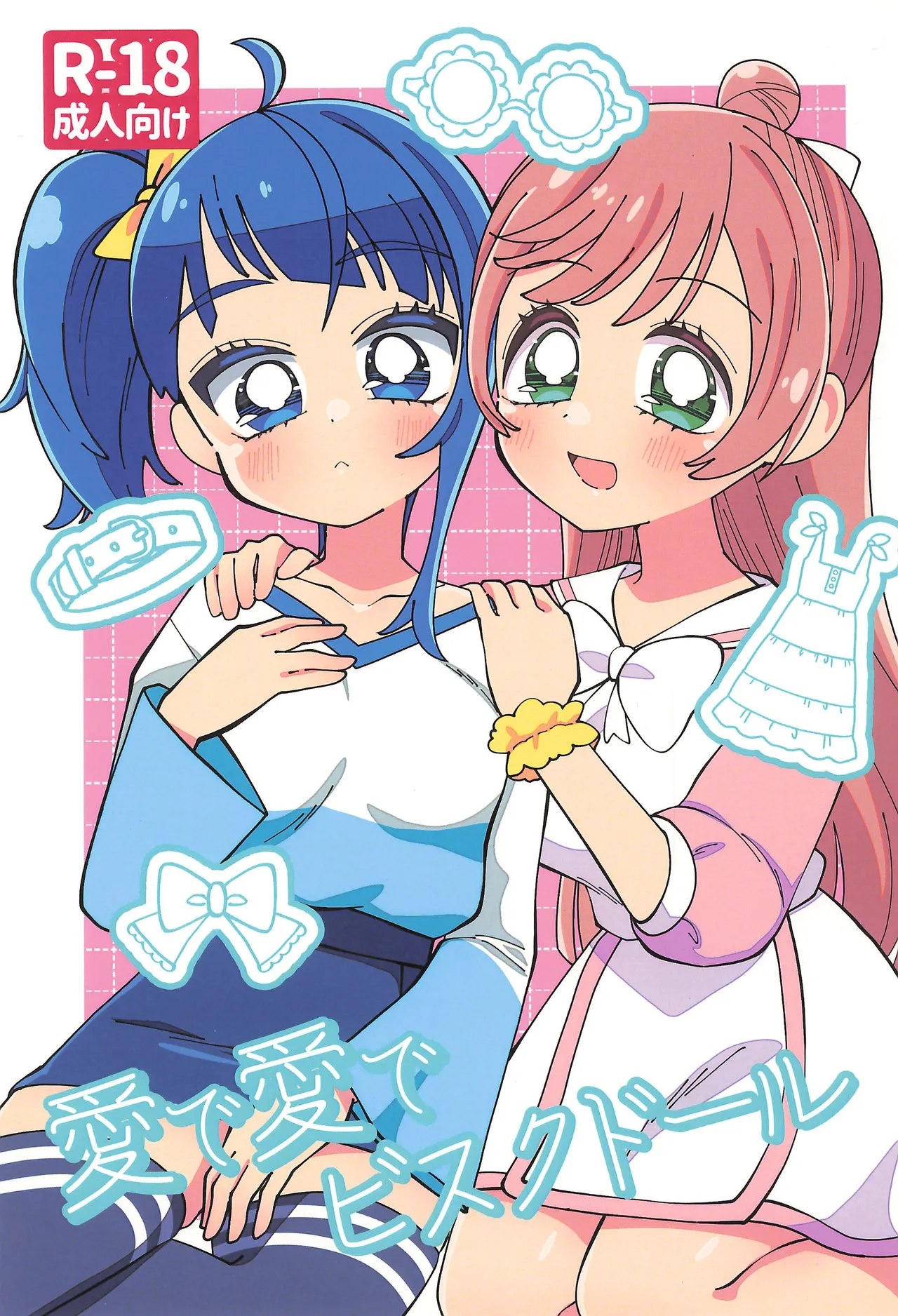 Precure page 1 full