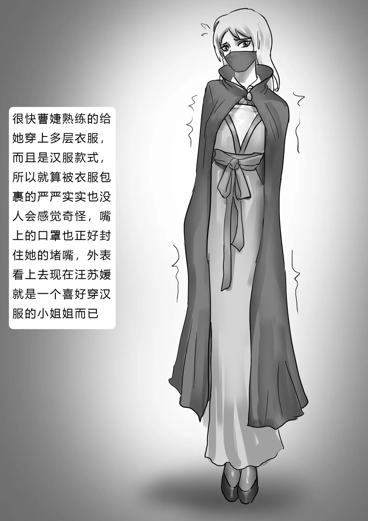 失踪美女—高铁乘务员 page 8 full