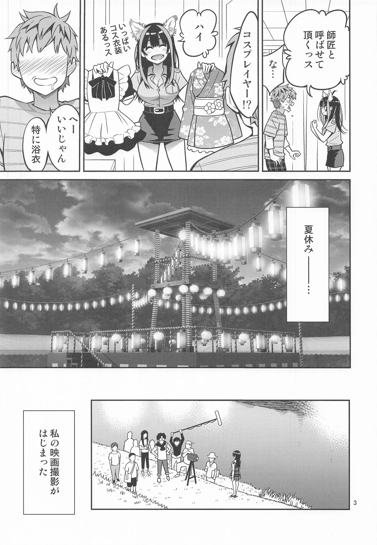 レンタル彼女お触りします12 page 2 full