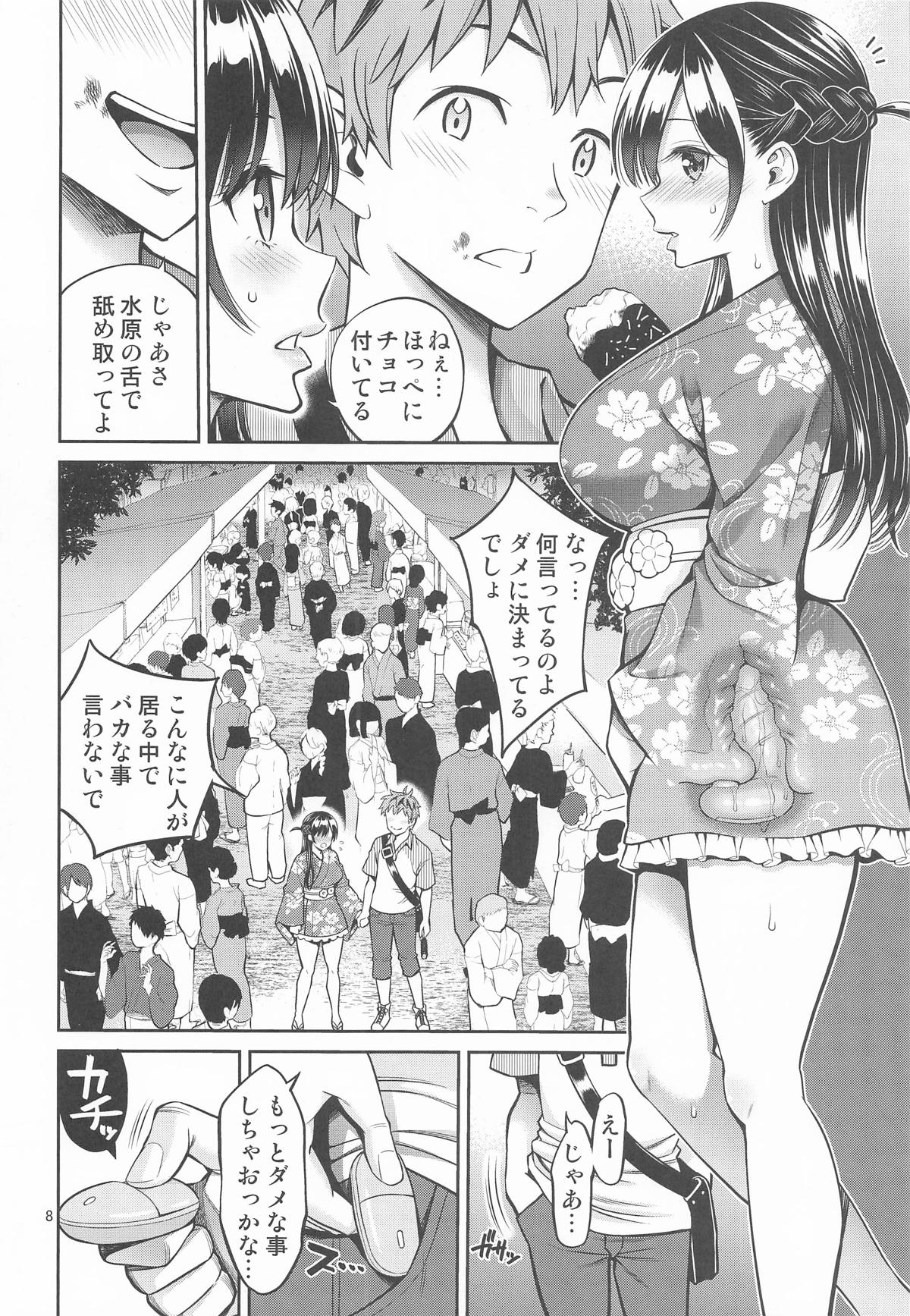 レンタル彼女お触りします12 page 7 full