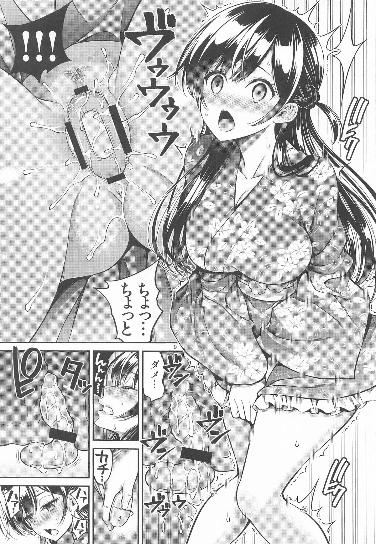 レンタル彼女お触りします12 page 8 full