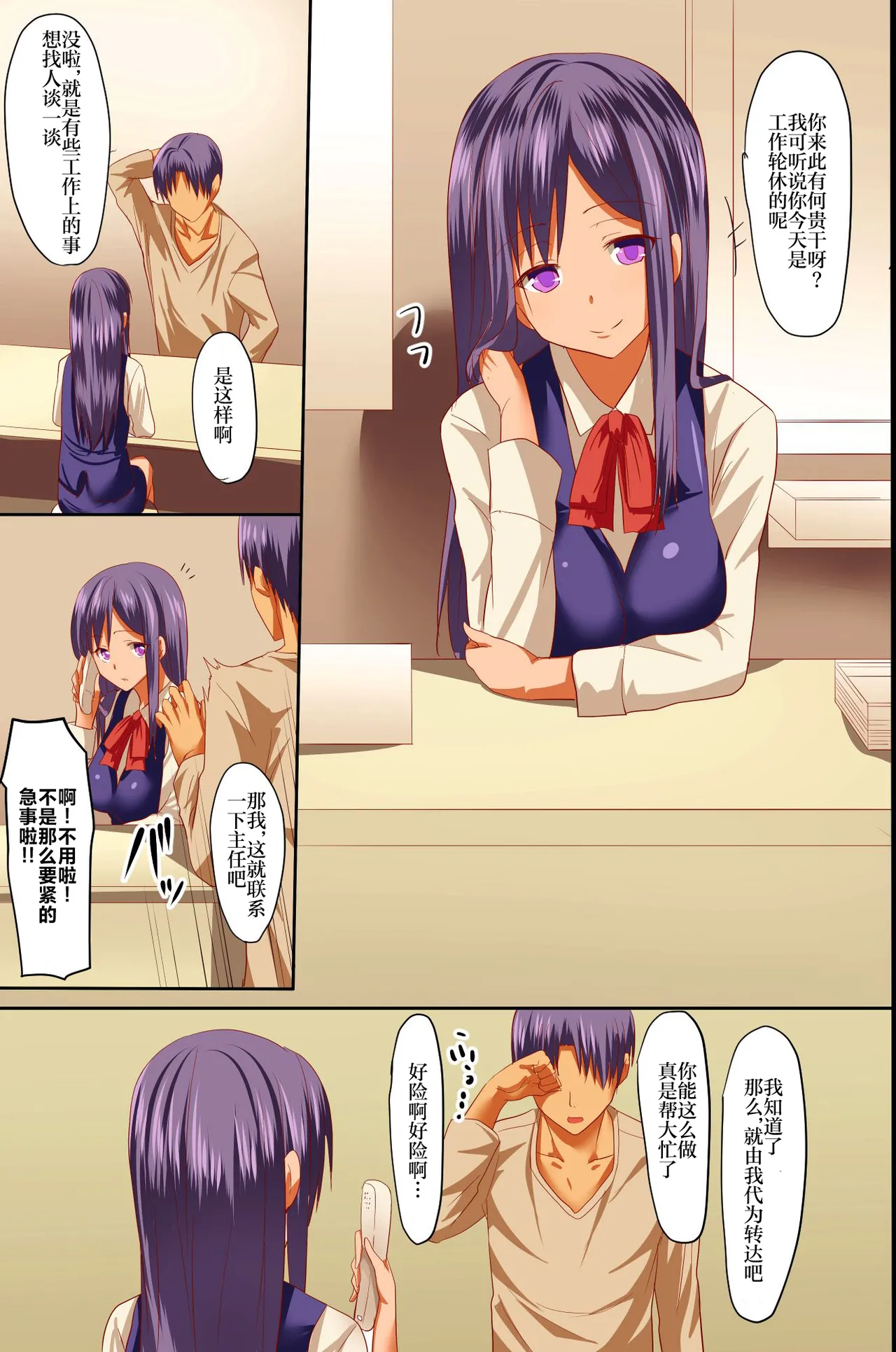 Saimin Byoutou ~ Ecchi na Kangofu-san wa Osuki desu ka? | 催眠病栋 ~ 使用催眠术进行色色恶作剧 色情的护士小姐不喜欢吗？ page 4 full