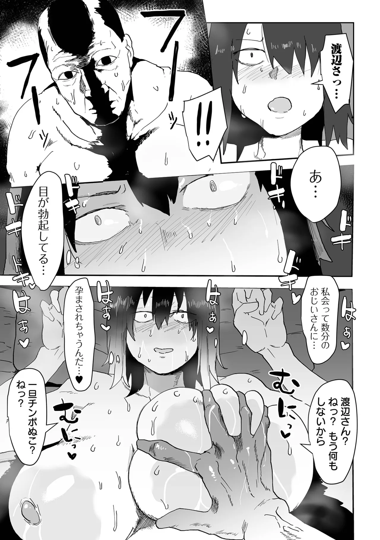 Seiyoku ★ Kai Mamo page 5 full