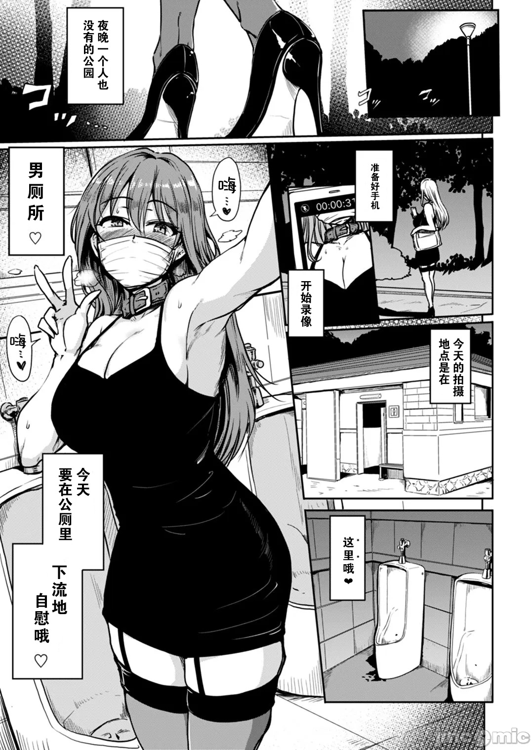 Public toilet girl Perverted female employee Haruka Men's toilet ❤ masturbation page 5 full