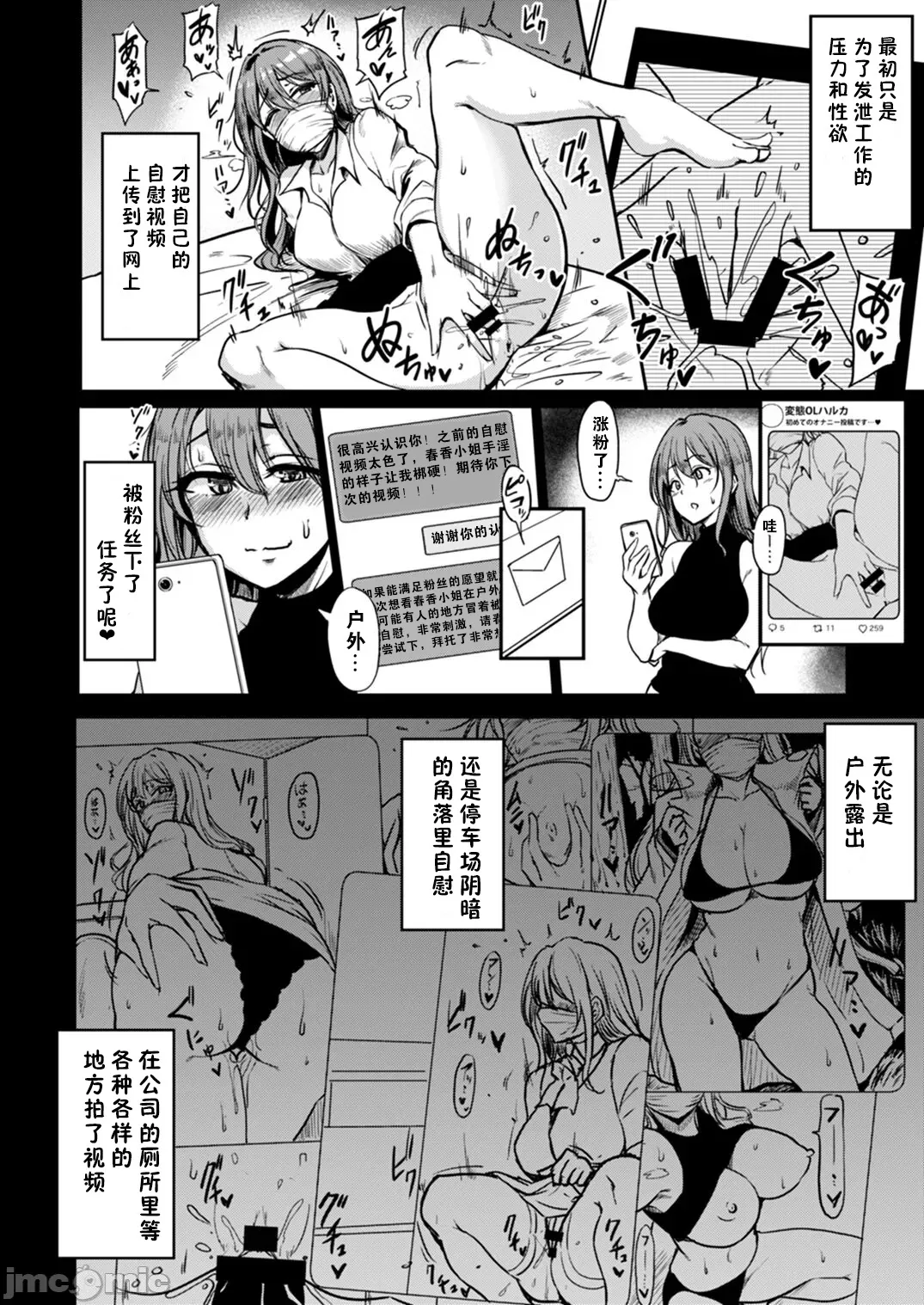 Public toilet girl Perverted female employee Haruka Men's toilet ❤ masturbation page 6 full