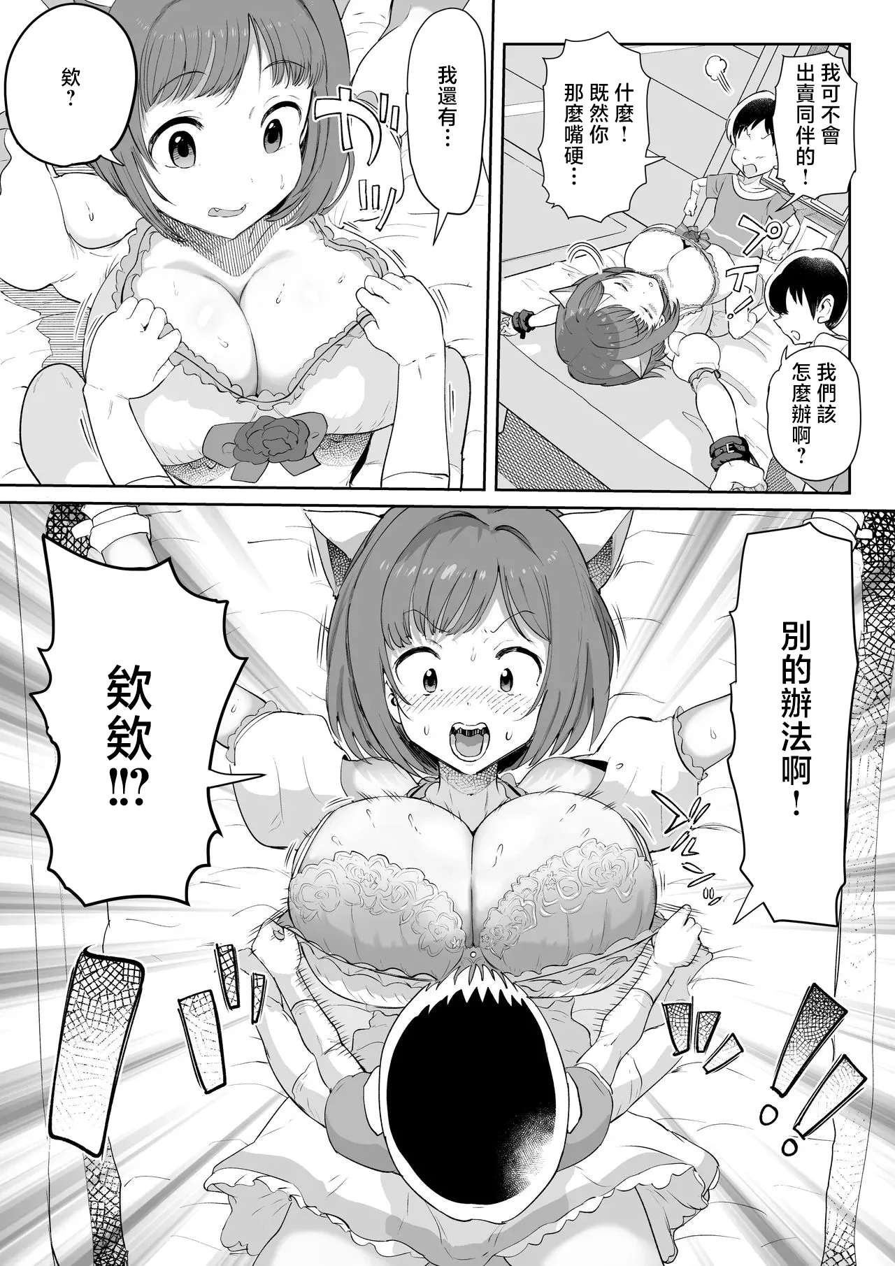 Miku-nyan de Asobou! page 10 full