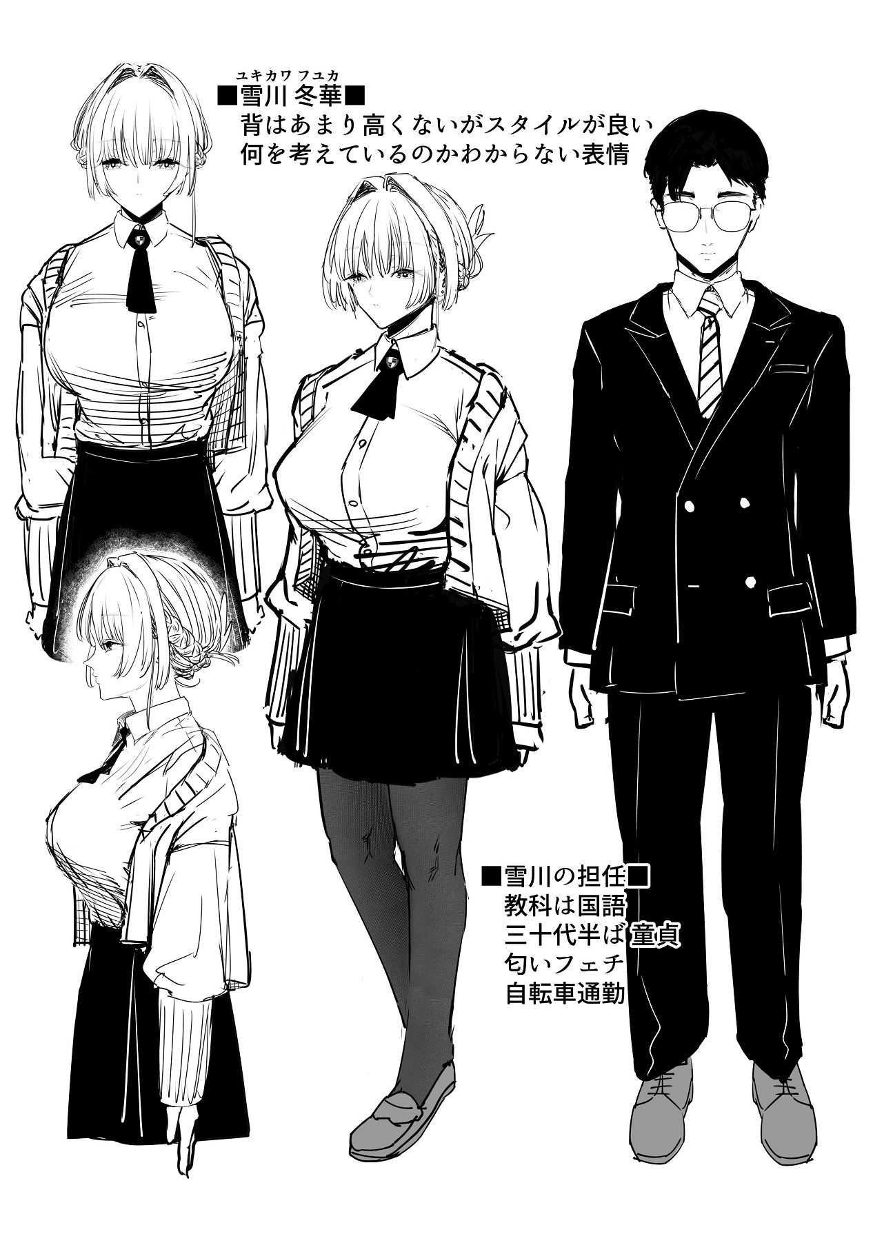 Downer Gal ni Shiboritorareru Saenai Boku page 6 full