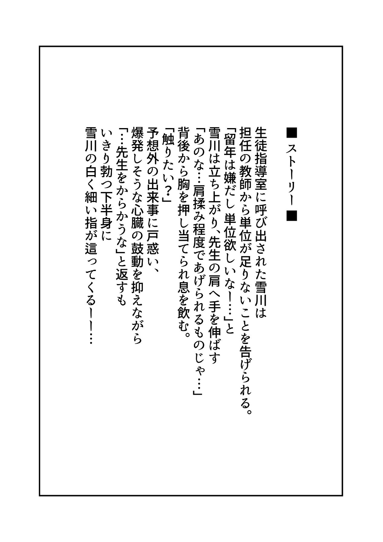 Downer Gal ni Shiboritorareru Saenai Boku page 8 full