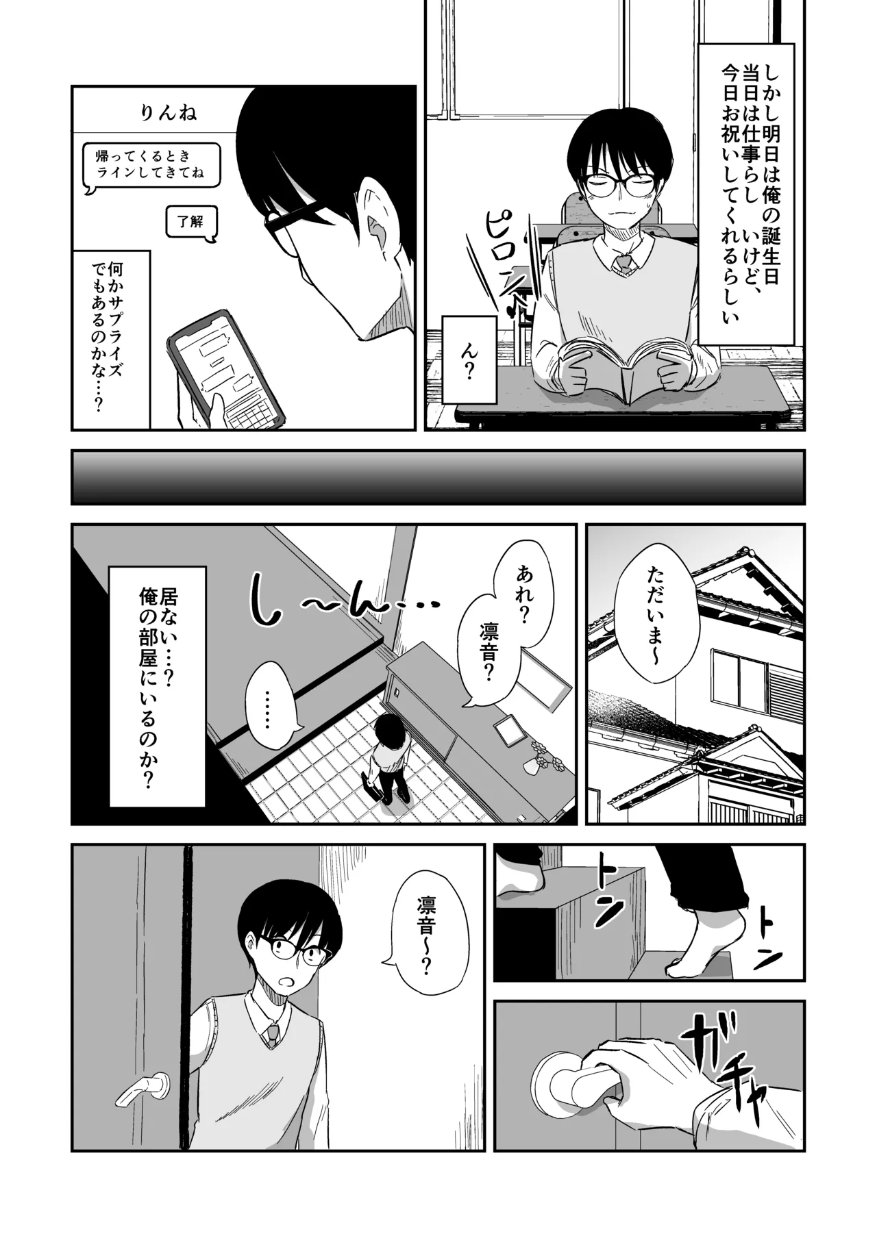 Kokuminteki Osananajimi no Kimochi Ii Ana ~Fella Hole Hen~ page 4 full