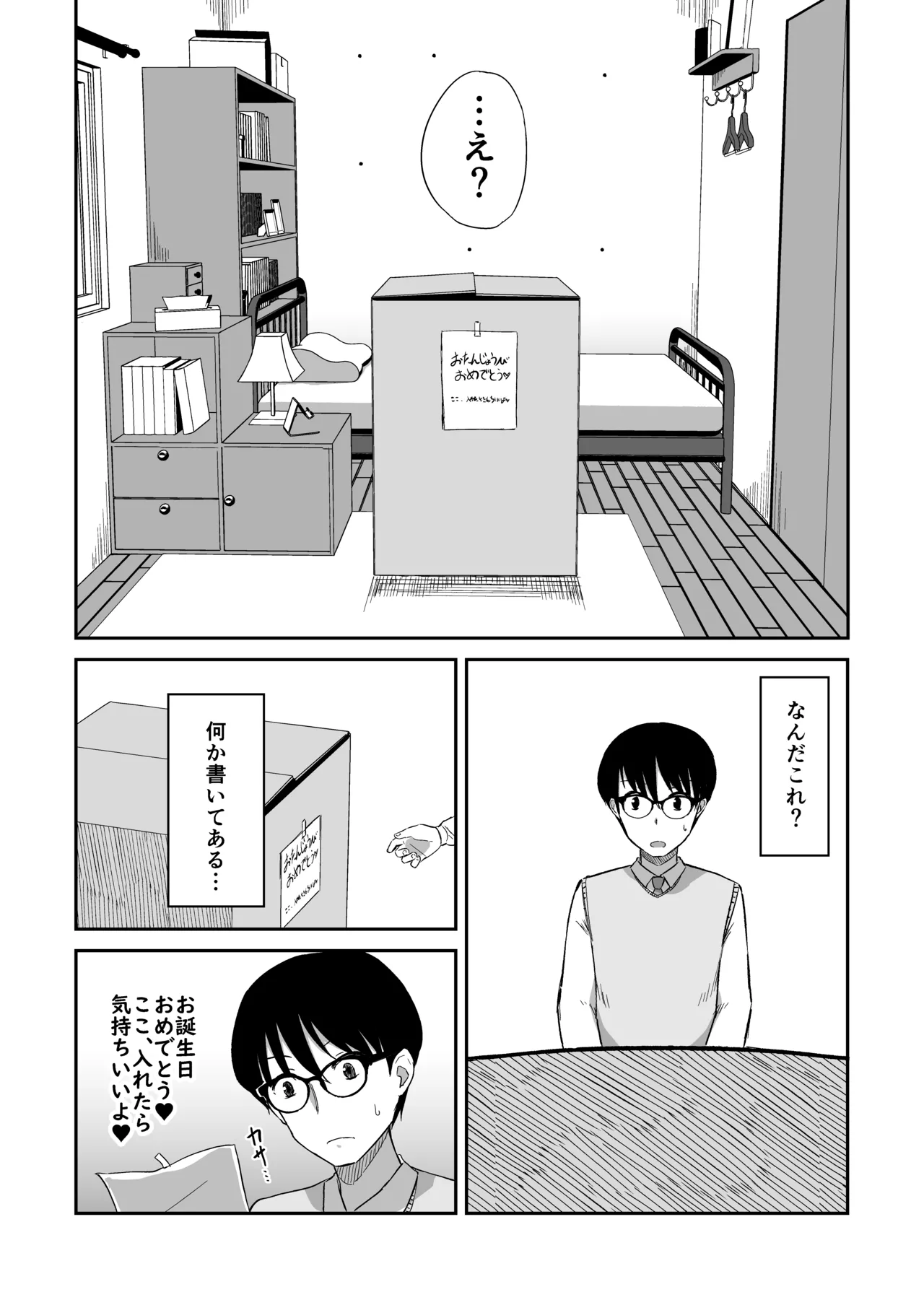 Kokuminteki Osananajimi no Kimochi Ii Ana ~Fella Hole Hen~ page 5 full