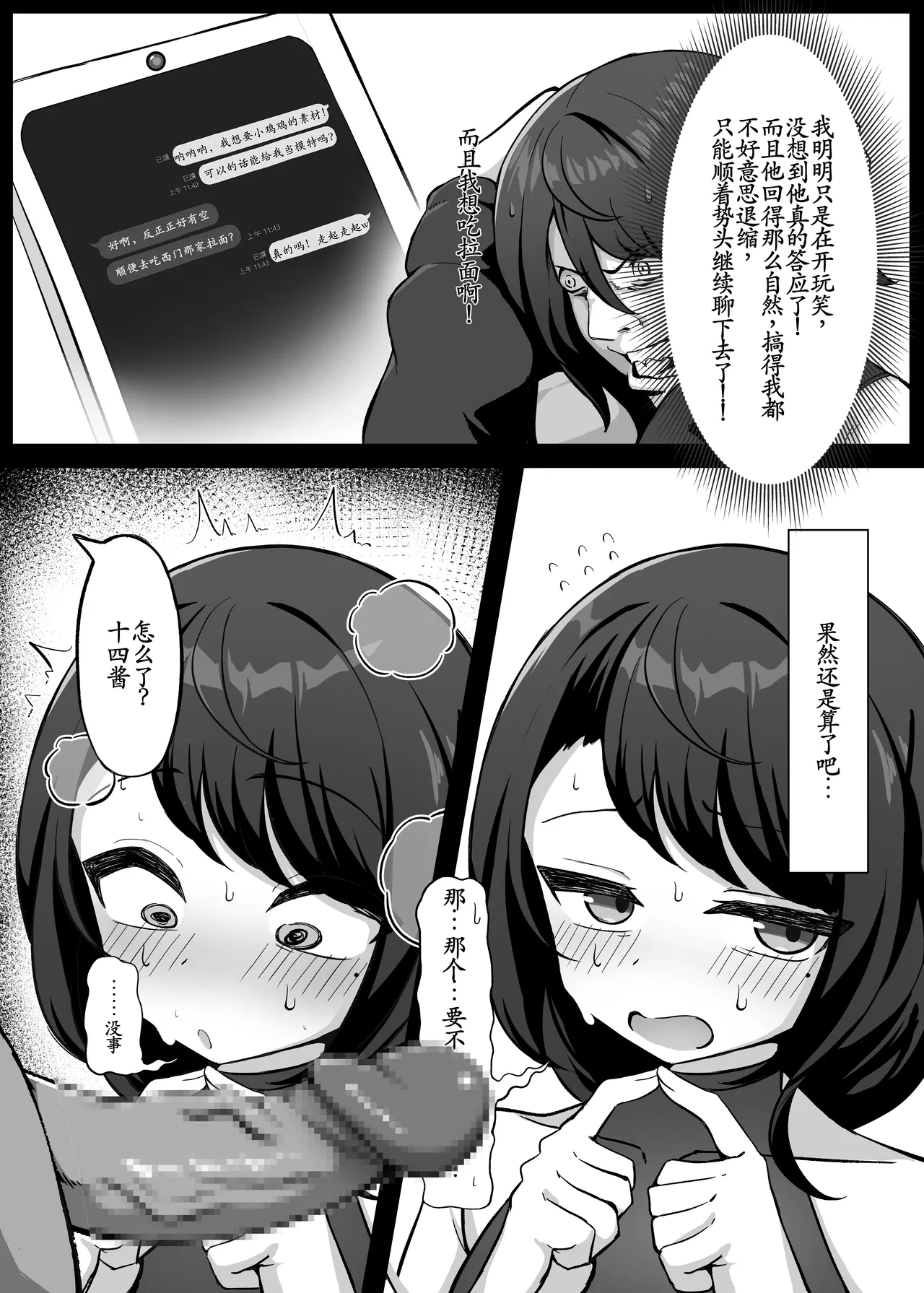 Otokonoko Eshi ga Mizukara Ero Manga no Sozai ni Naru Koto page 5 full