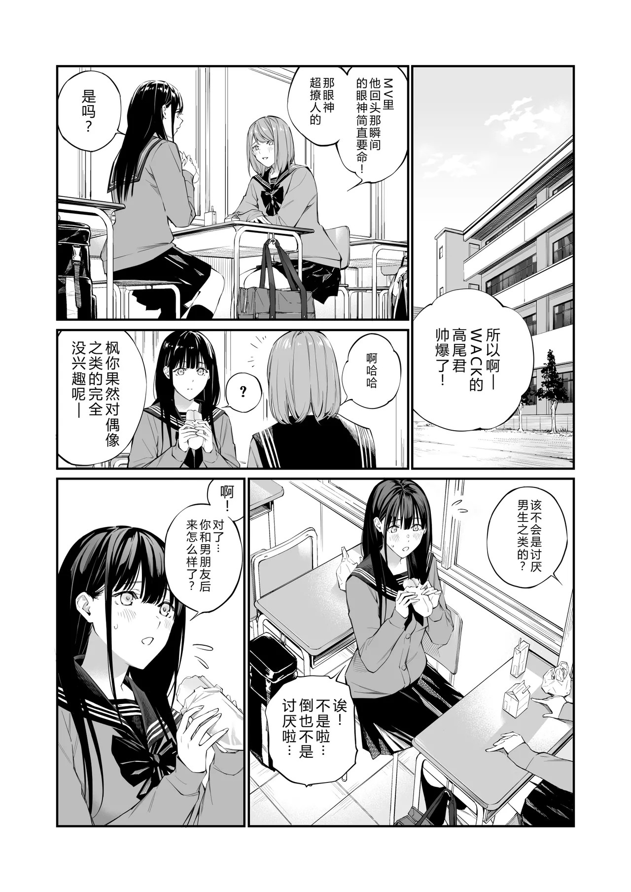 Oji-san de Umeru Ana page 5 full