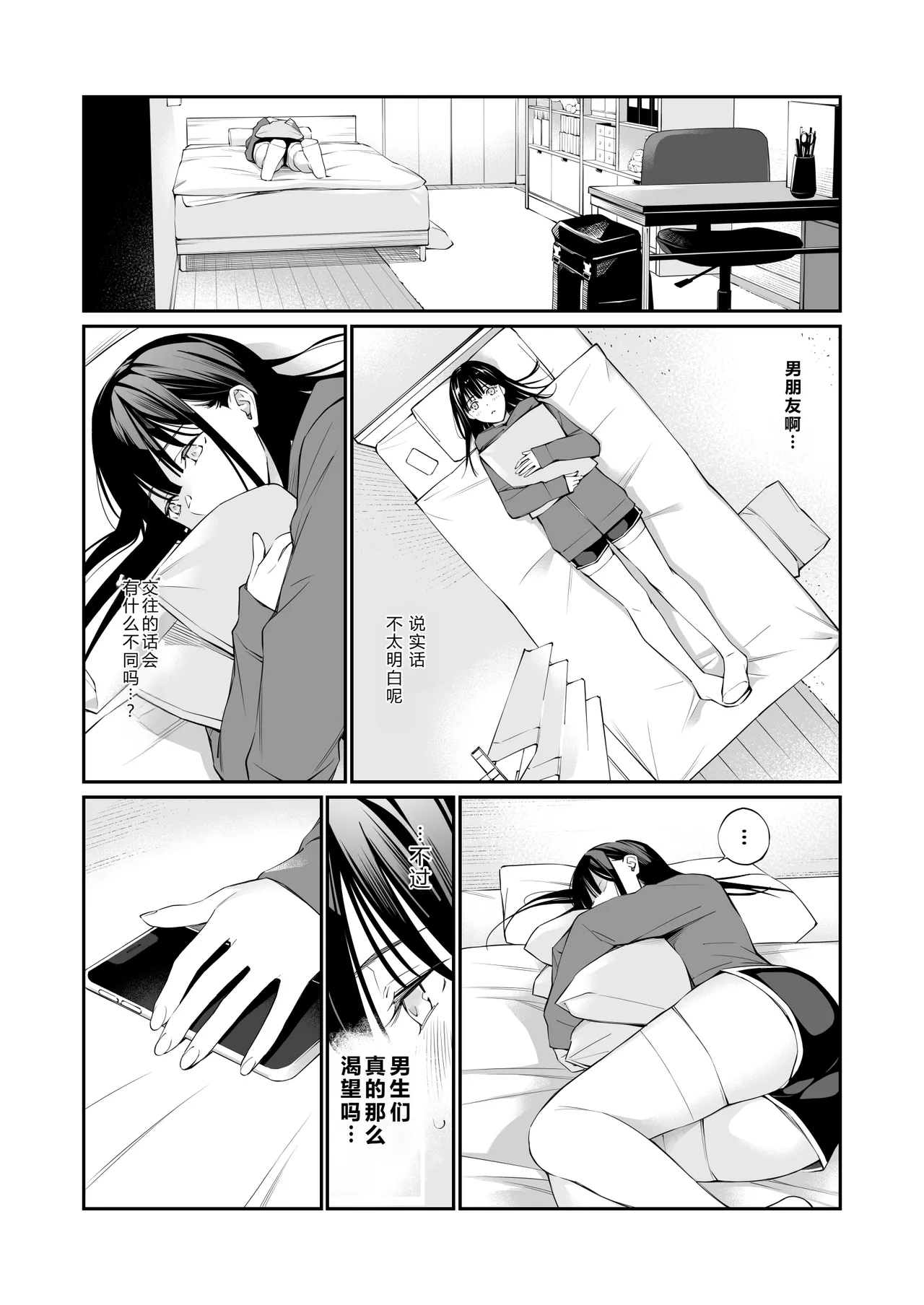 Oji-san de Umeru Ana page 7 full