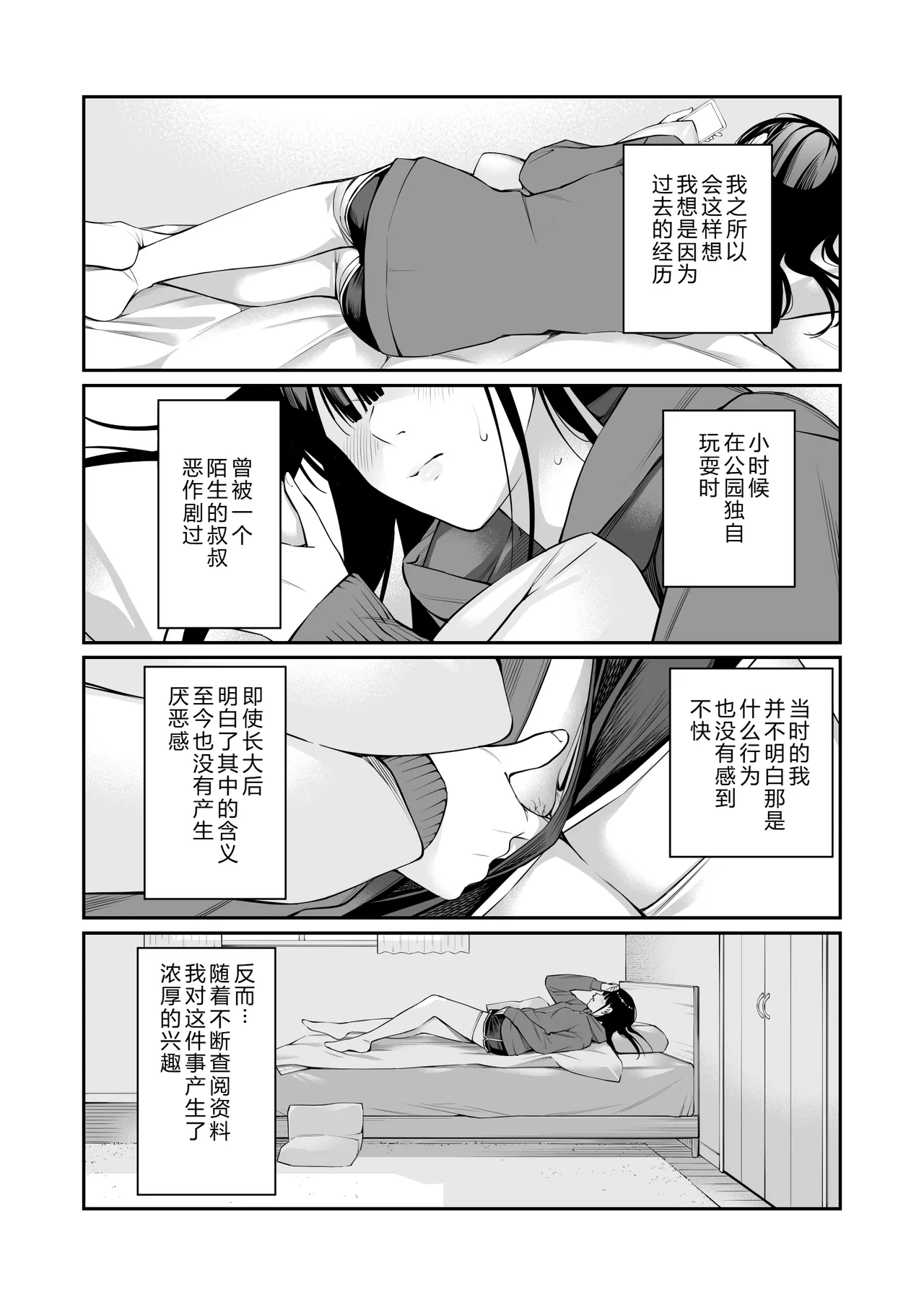 Oji-san de Umeru Ana page 9 full