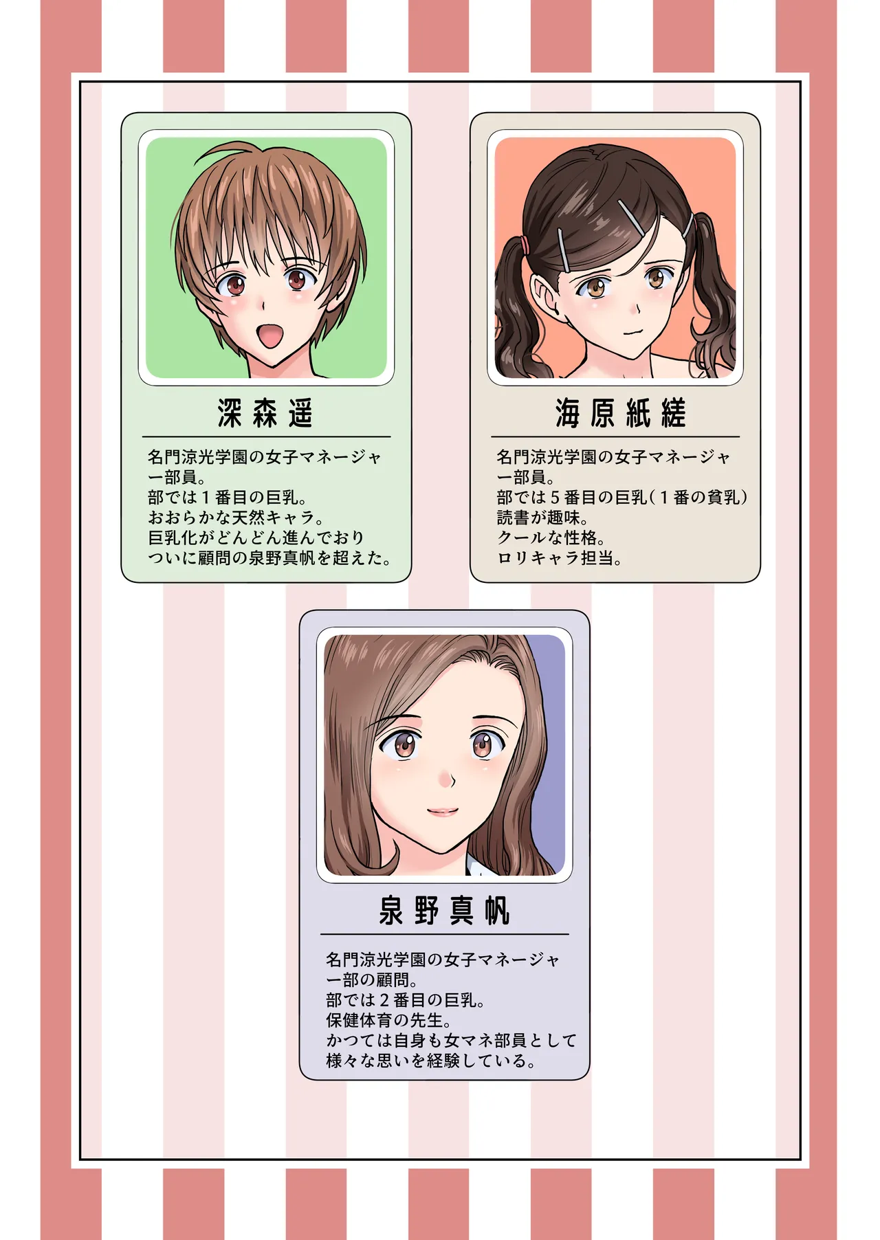 Meimon Onna Manebu Monogatari 4 page 3 full