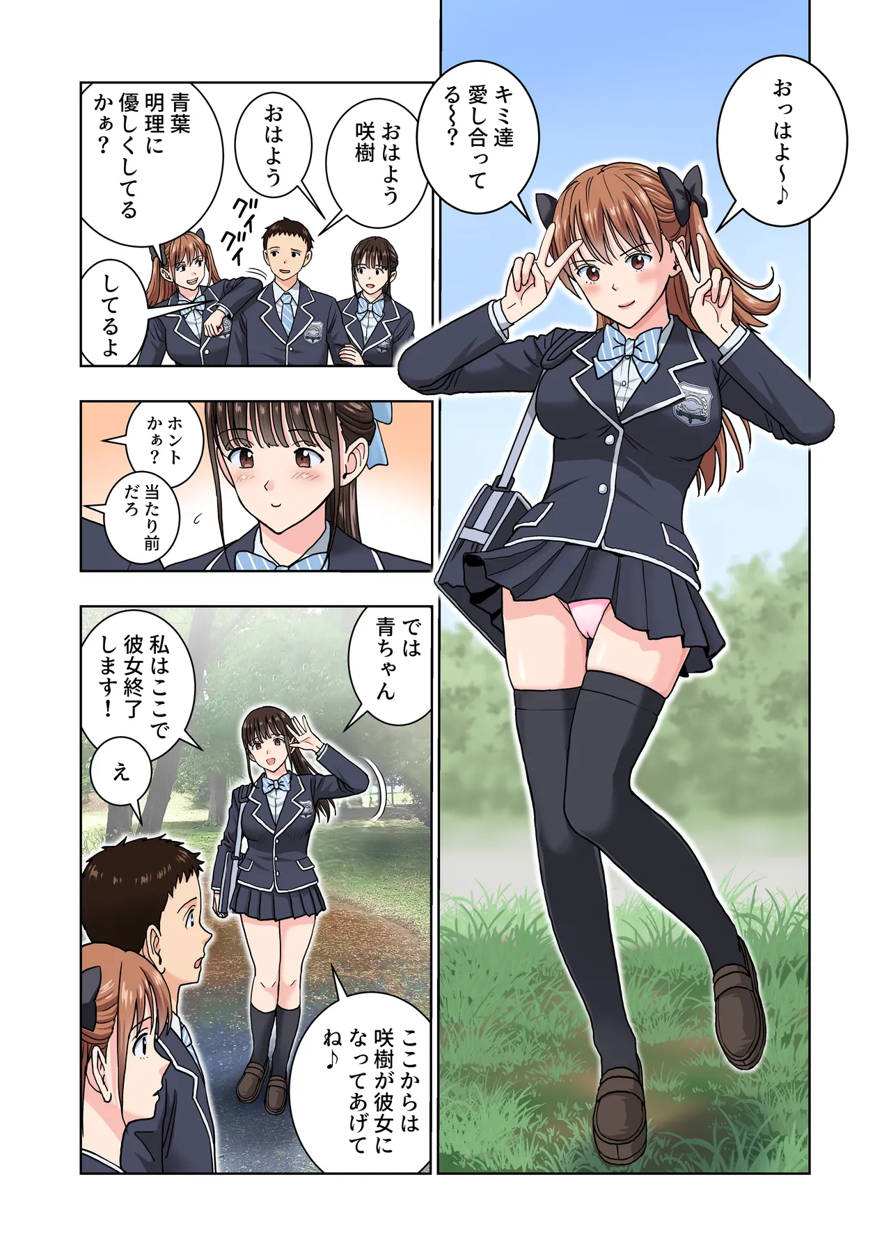 Meimon Onna Manebu Monogatari 4 page 9 full