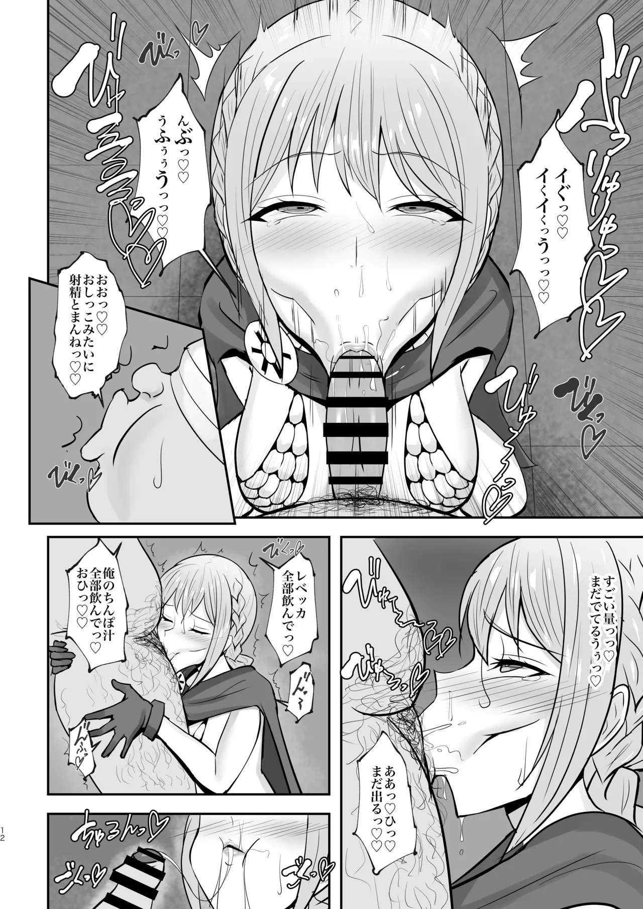 (C105) [へっだらいなー (さむらい)] コリーダの性処理姫騎士 (ワンピース) [DL版] Hentai - Raw  12