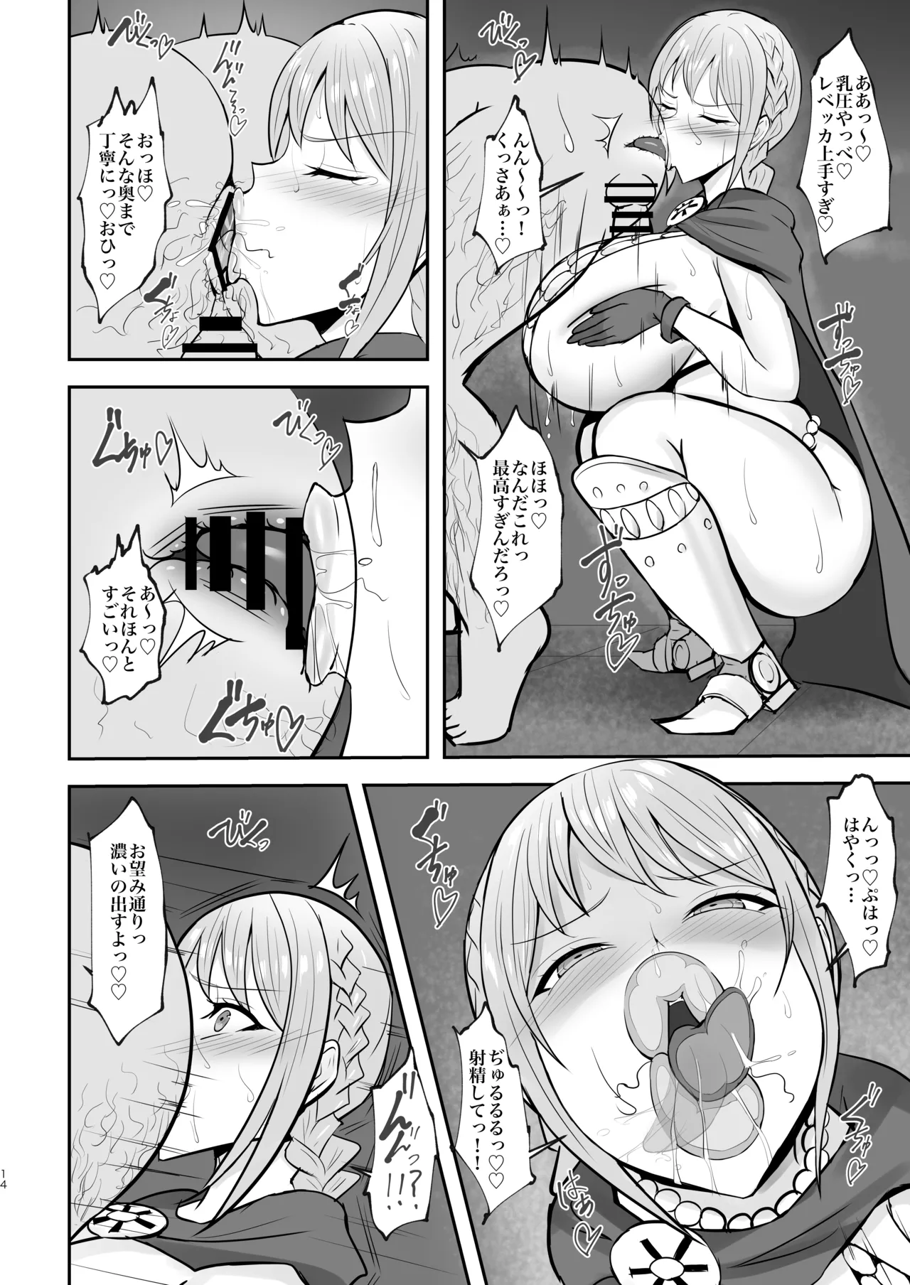 (C105) [へっだらいなー (さむらい)] コリーダの性処理姫騎士 (ワンピース) [DL版] Hentai - Raw  14
