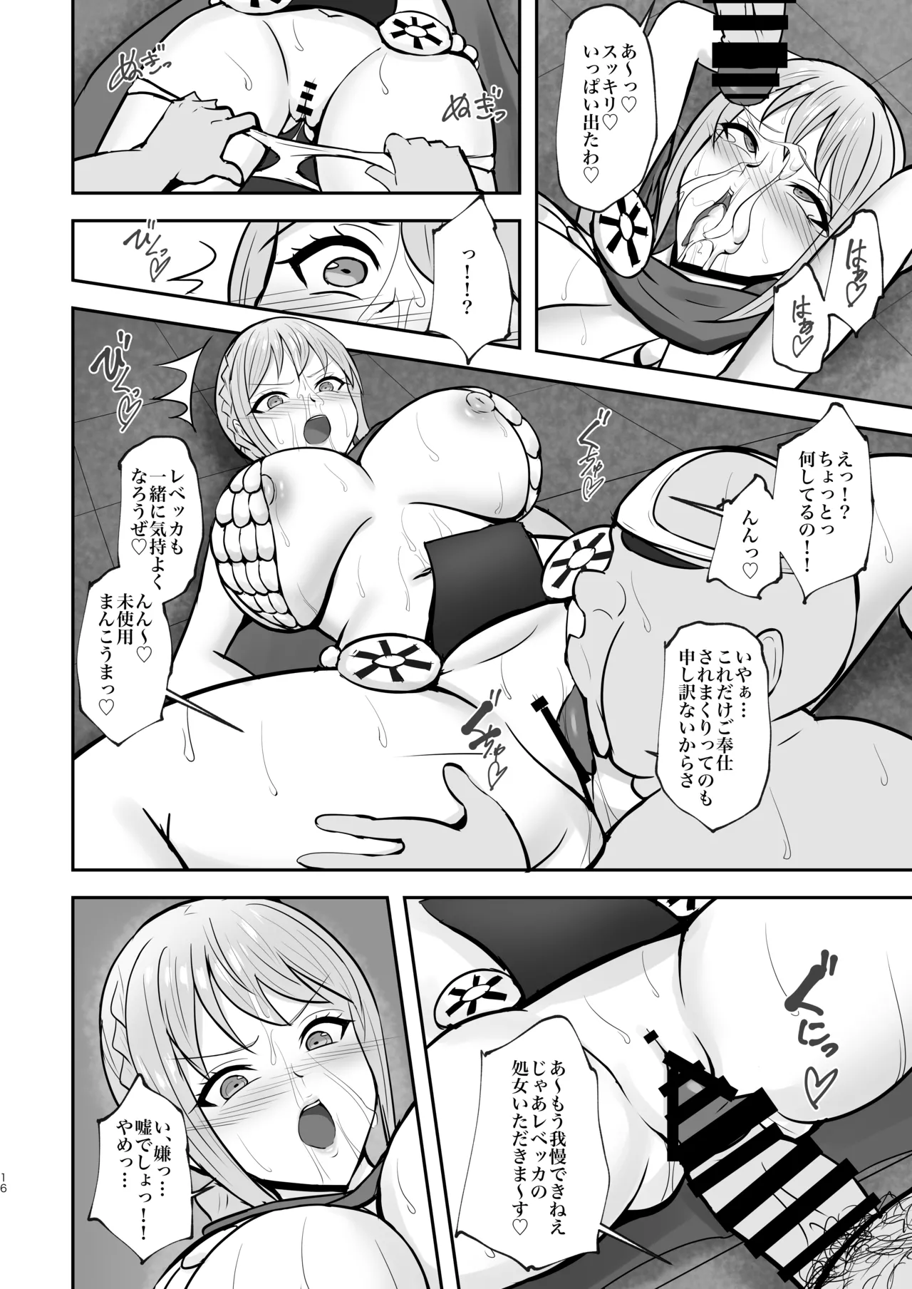 (C105) [へっだらいなー (さむらい)] コリーダの性処理姫騎士 (ワンピース) [DL版] Hentai - Raw  16