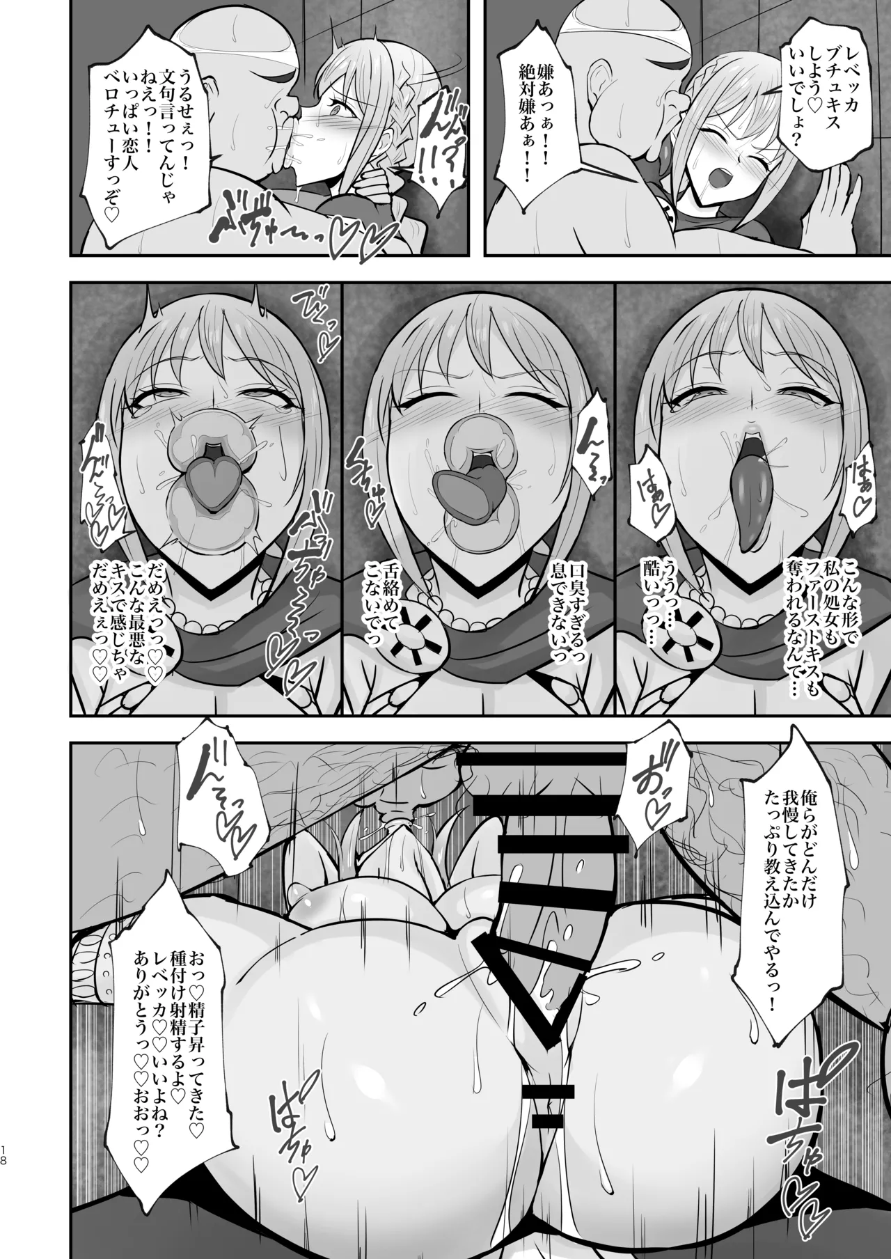 (C105) [へっだらいなー (さむらい)] コリーダの性処理姫騎士 (ワンピース) [DL版] Hentai - Raw  18